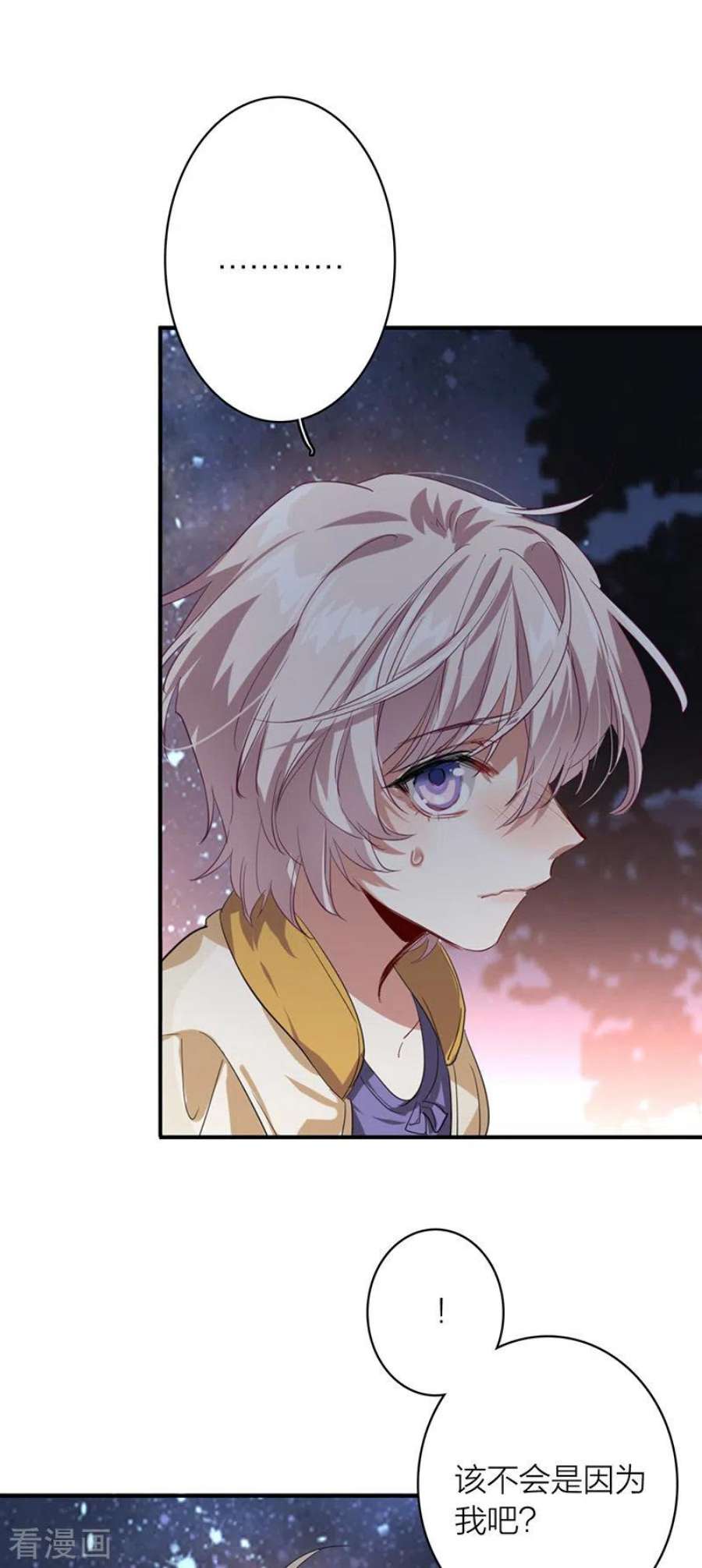 星梦偶像计划333话