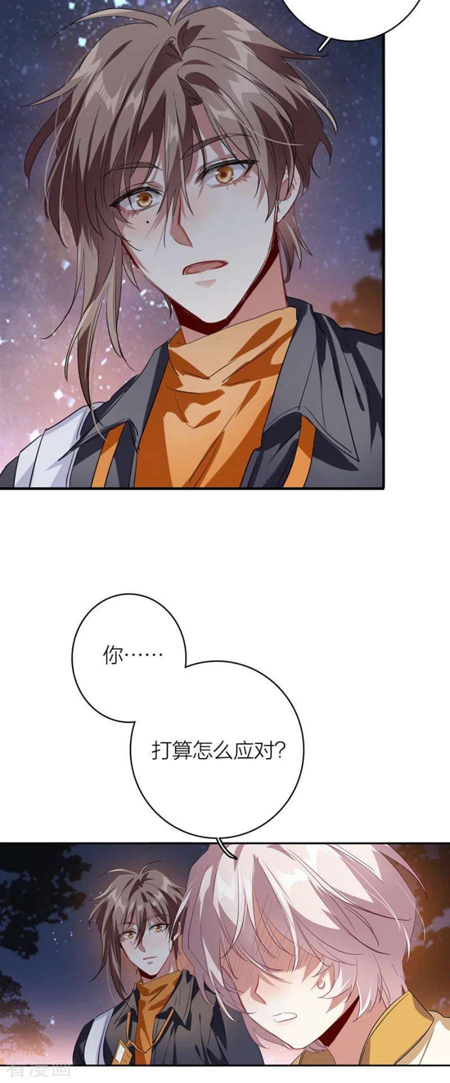 星梦偶像计划333话