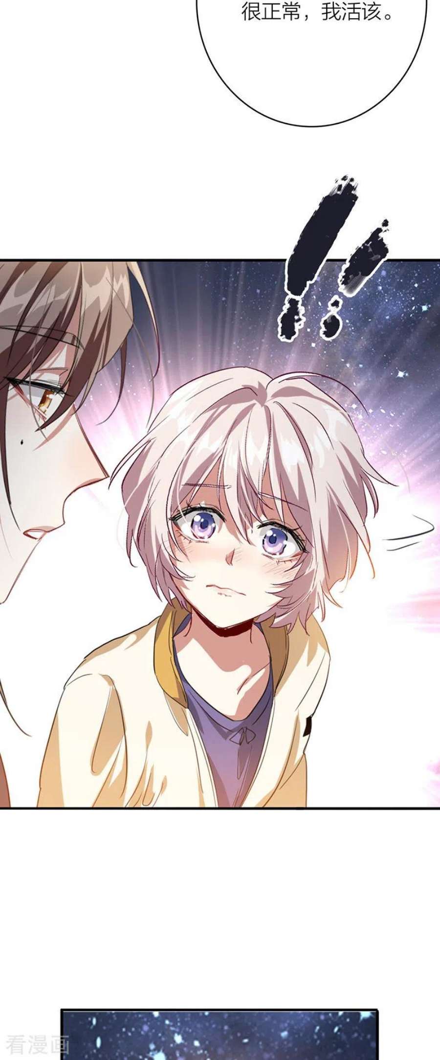 星梦偶像计划333话