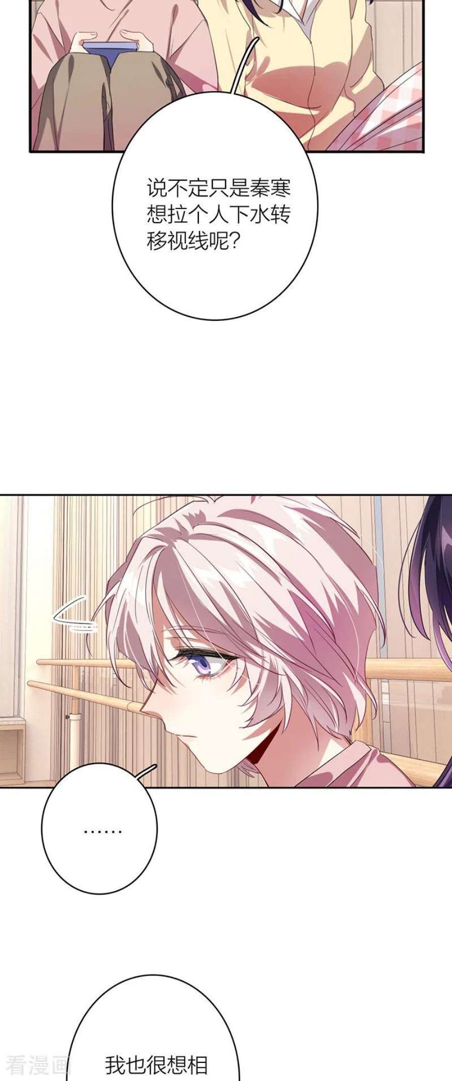 星梦偶像计划333话