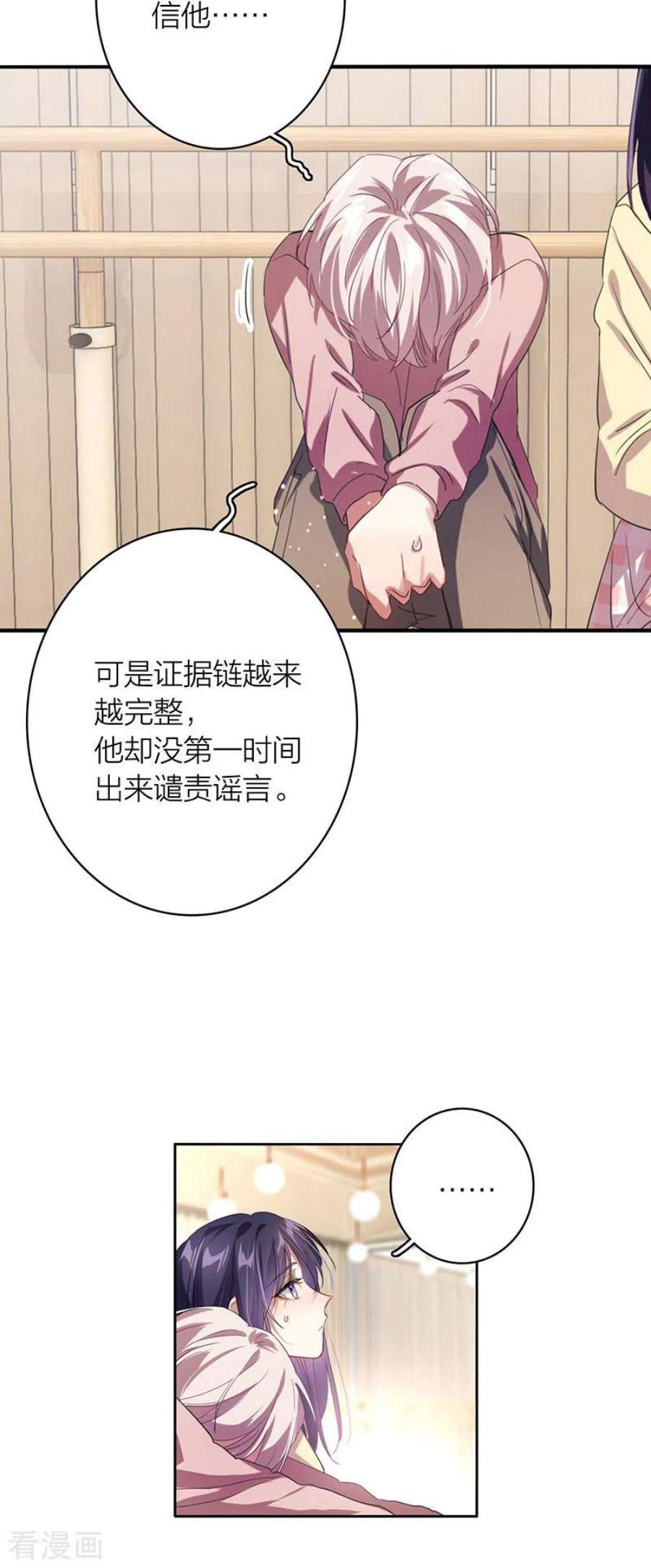 星梦偶像计划333话