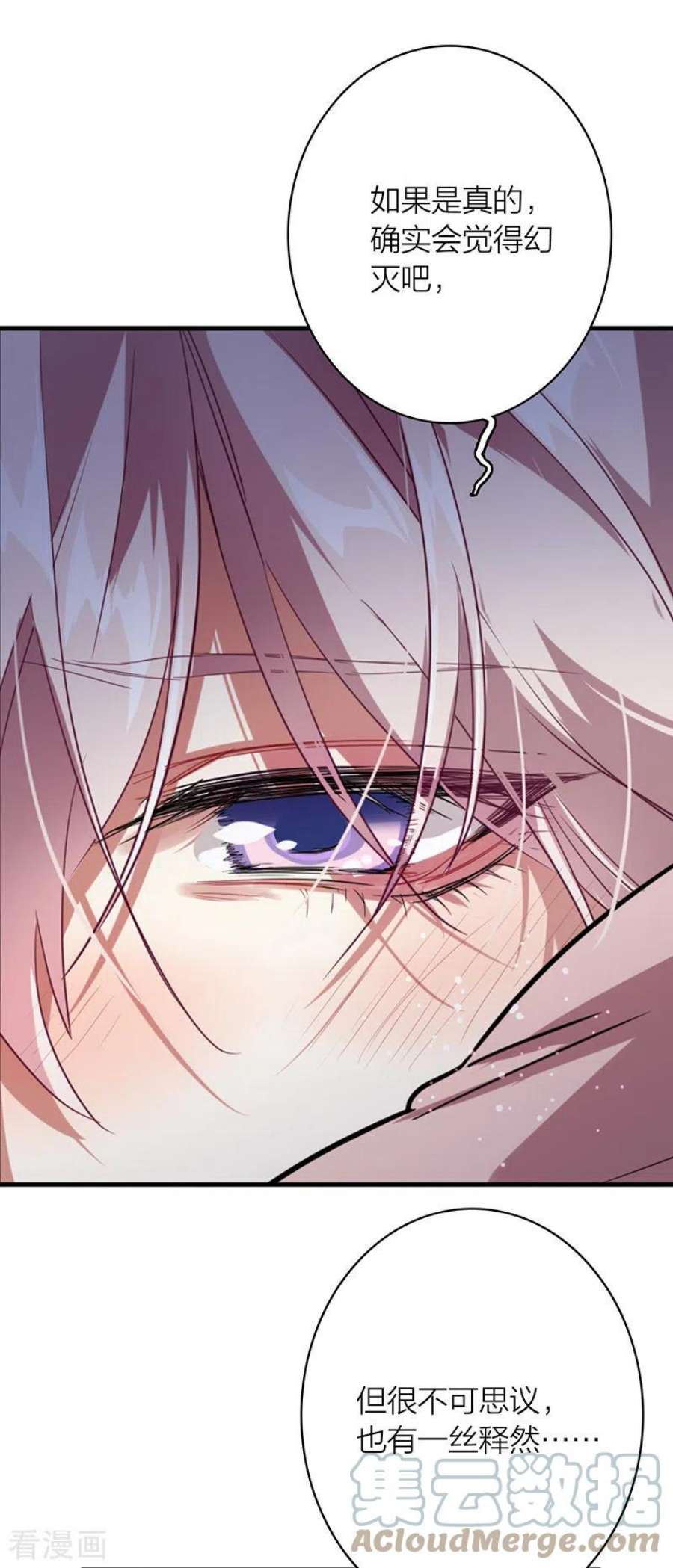 星梦偶像计划333话