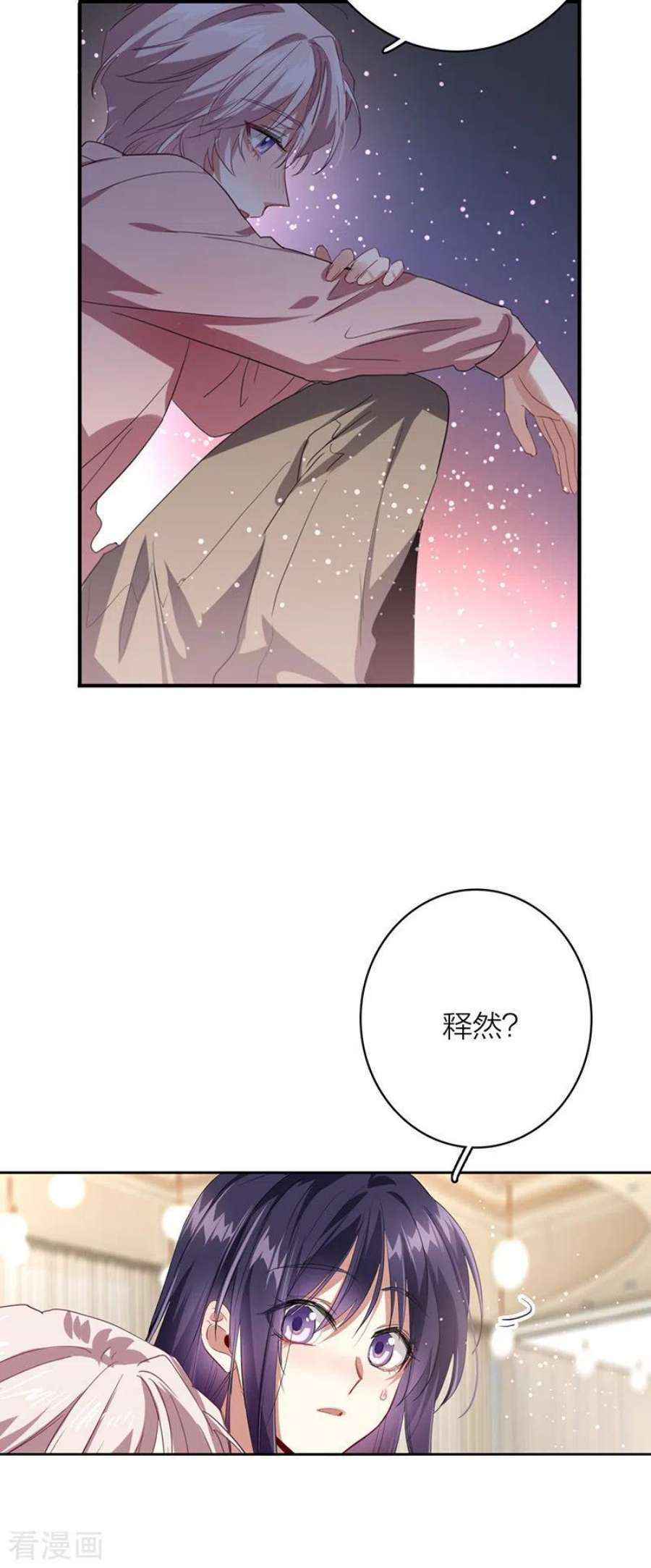 星梦偶像计划333话