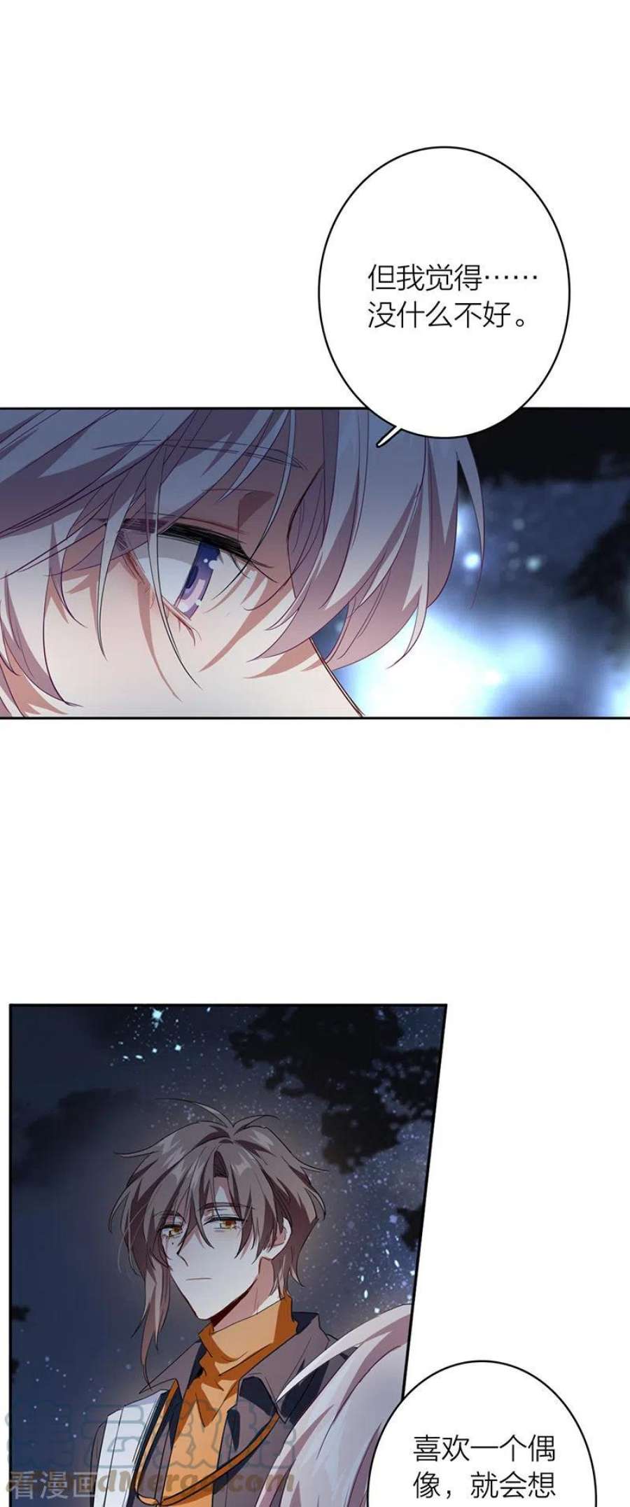 星梦偶像计划334话