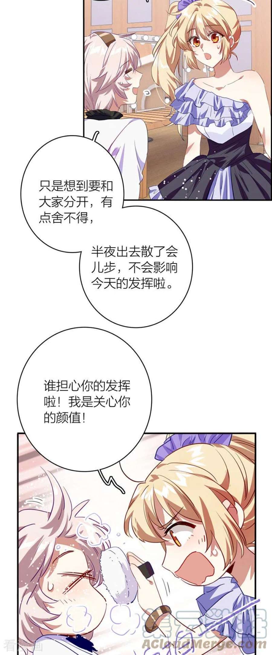 星梦偶像计划334话