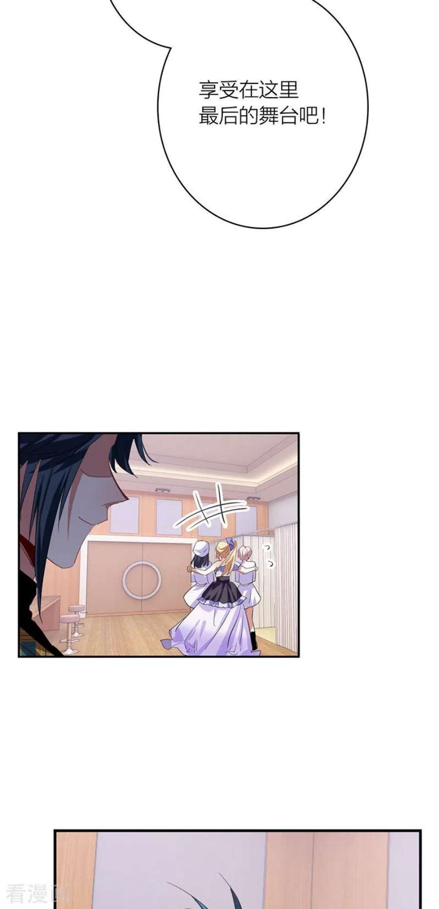 星梦偶像计划334话