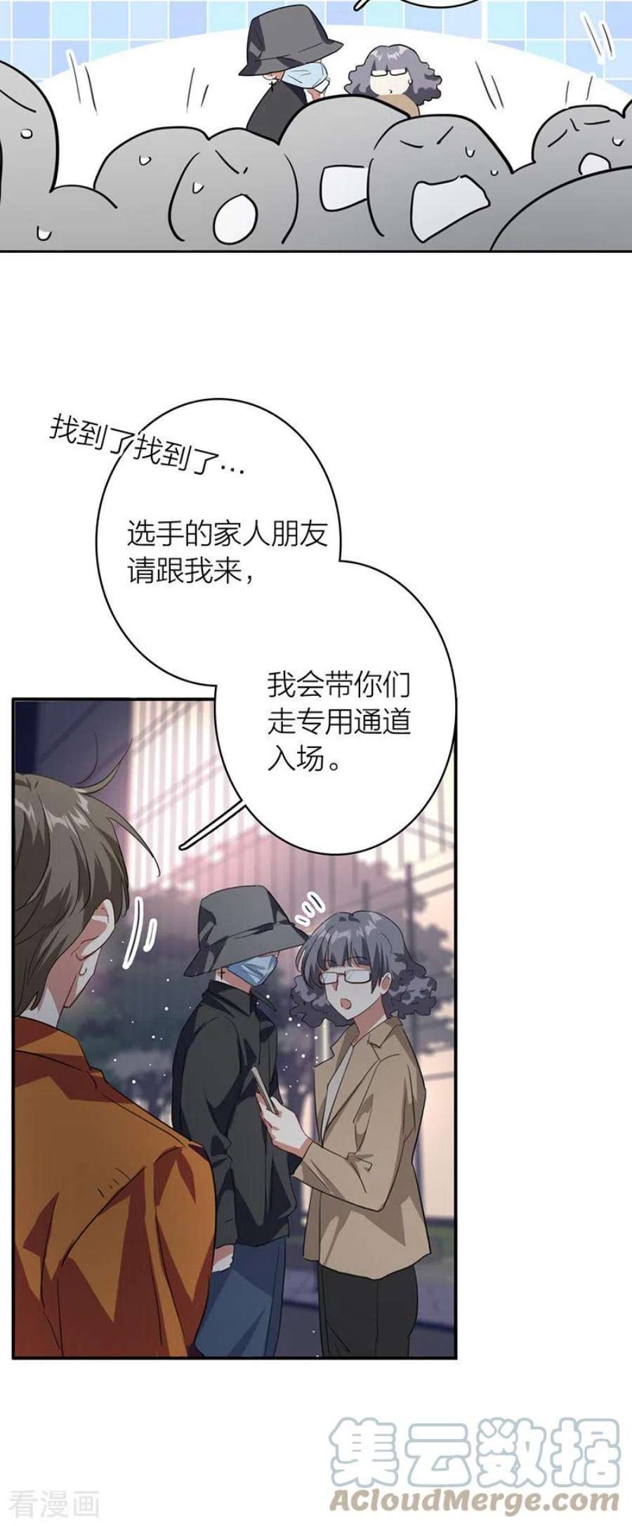 星梦偶像计划334话