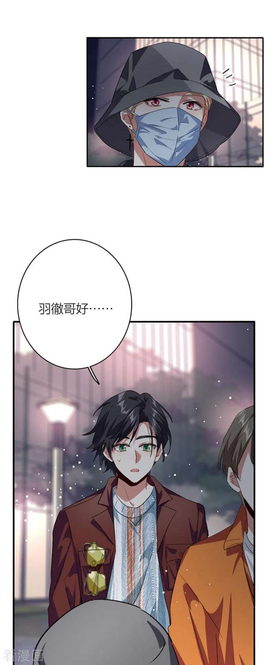 星梦偶像计划334话