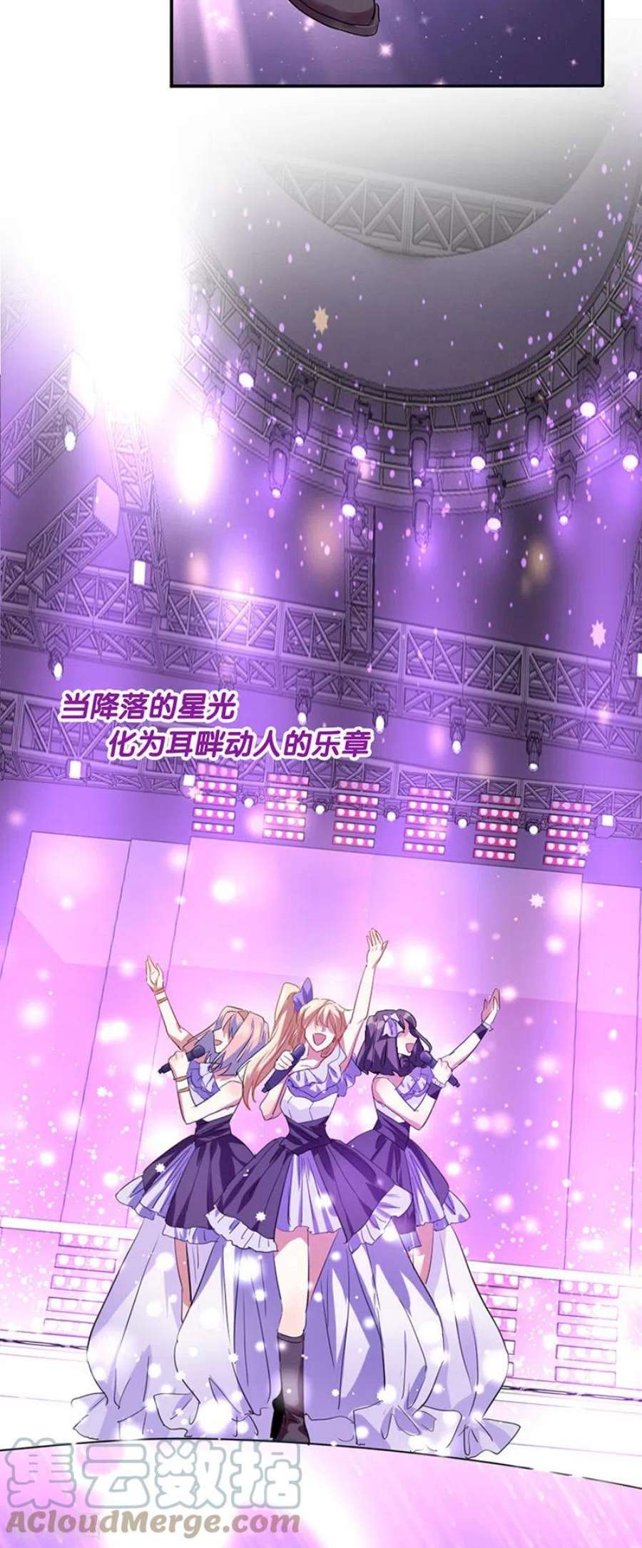 星梦偶像计划334话