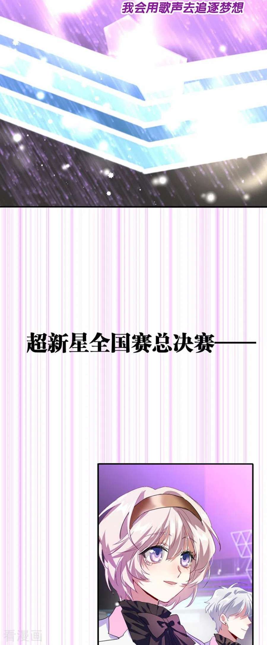 星梦偶像计划334话