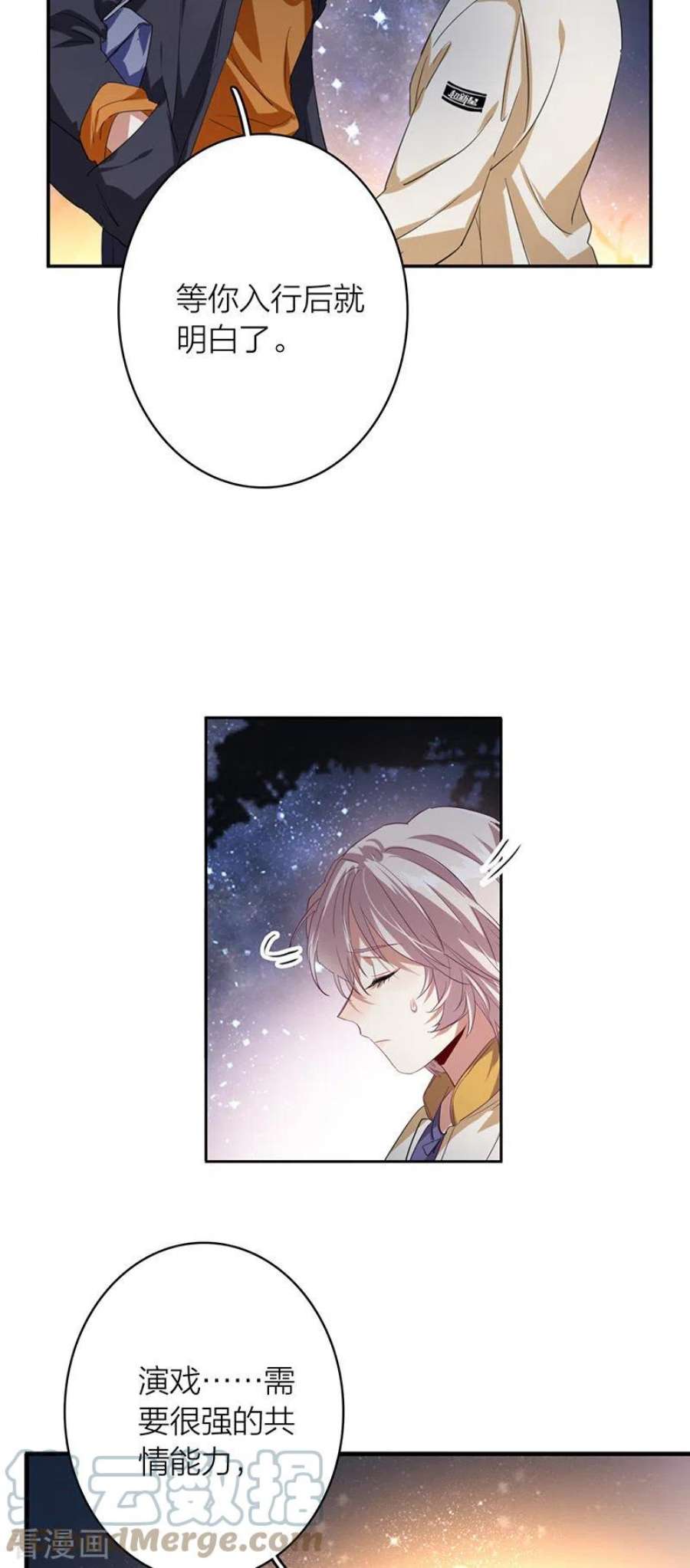 星梦偶像计划334话