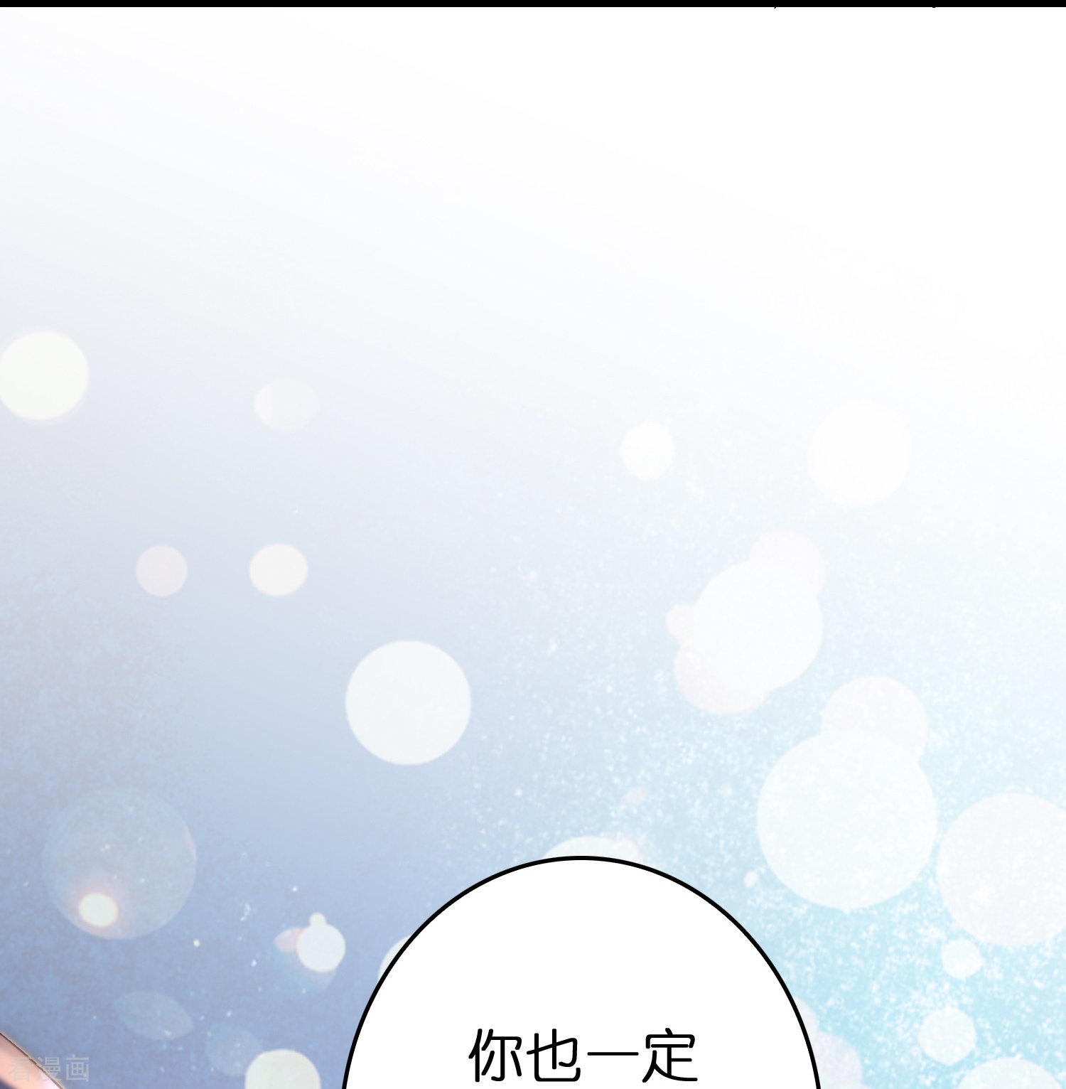 修仙从带货开始15话