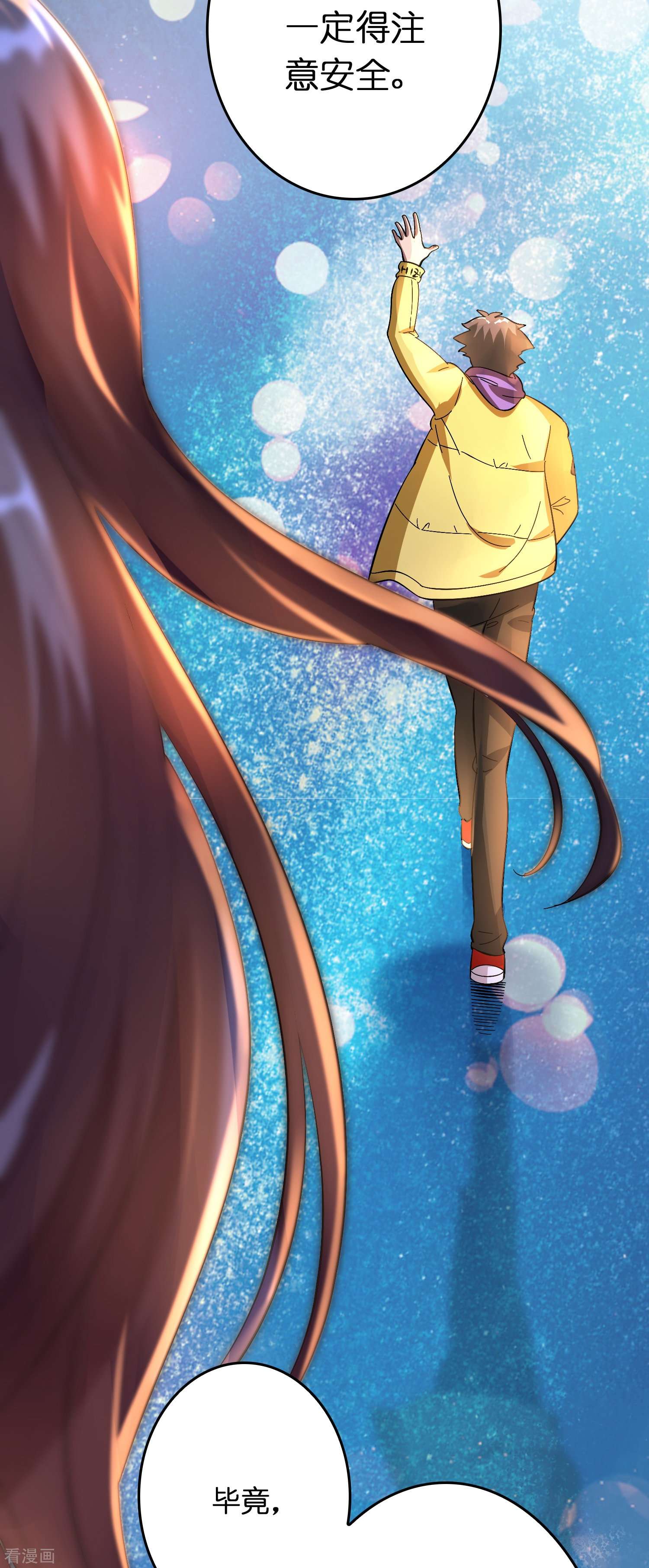 修仙从带货开始15话
