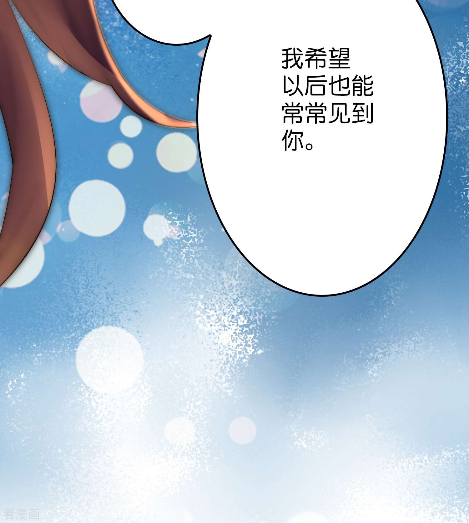 修仙从带货开始15话