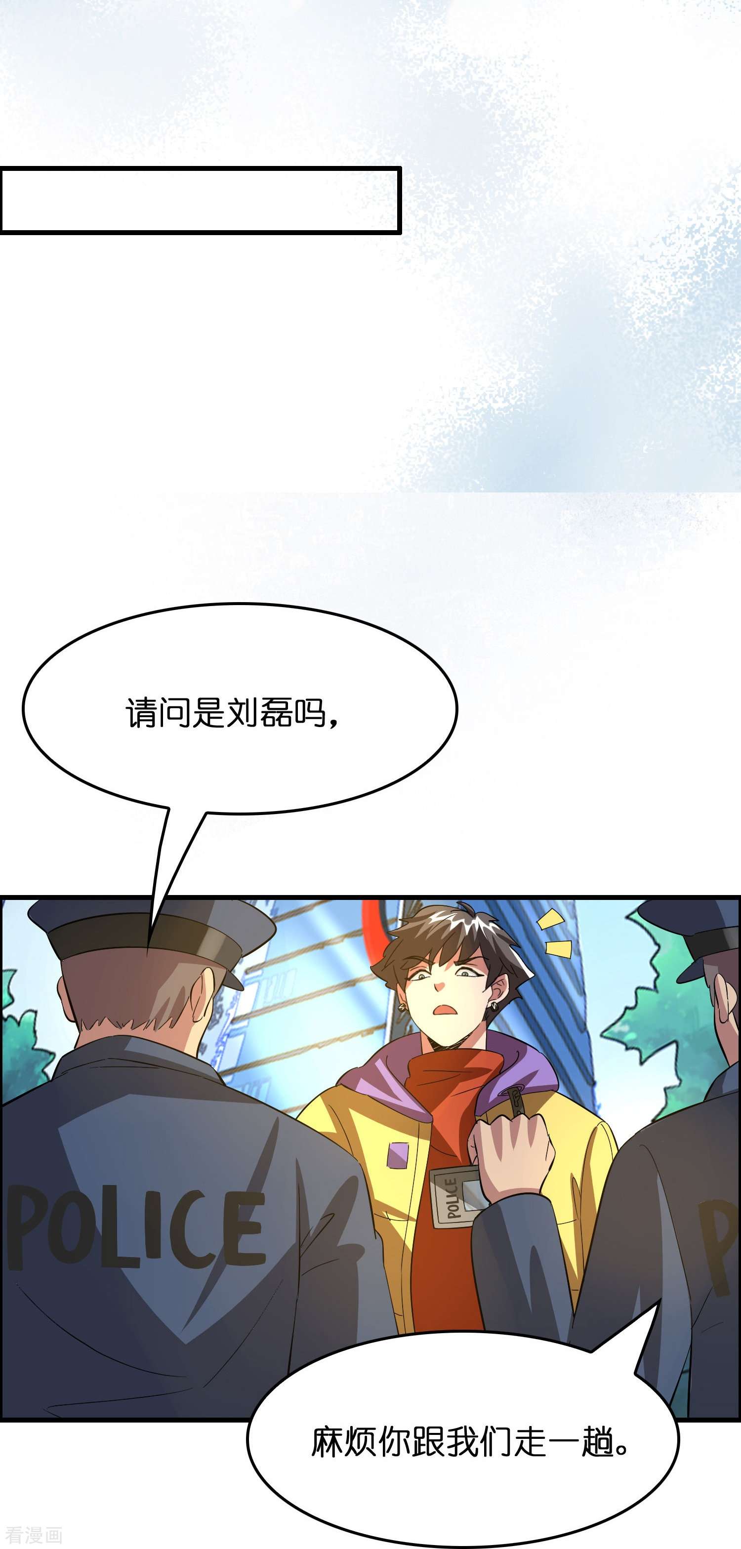 修仙从带货开始15话