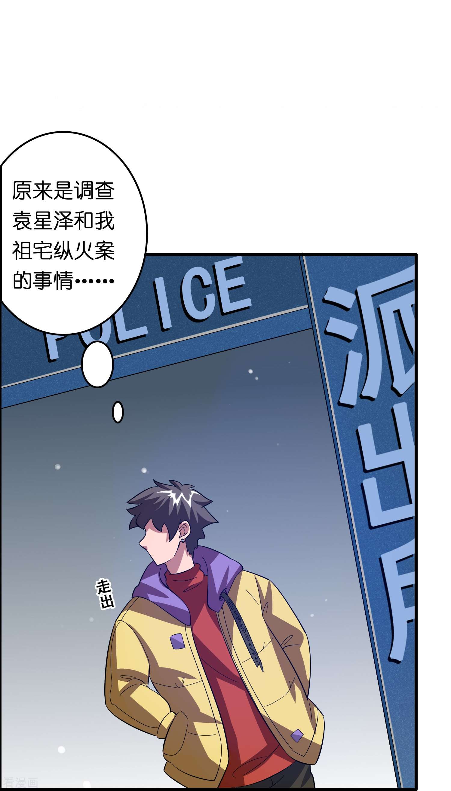 修仙从带货开始15话