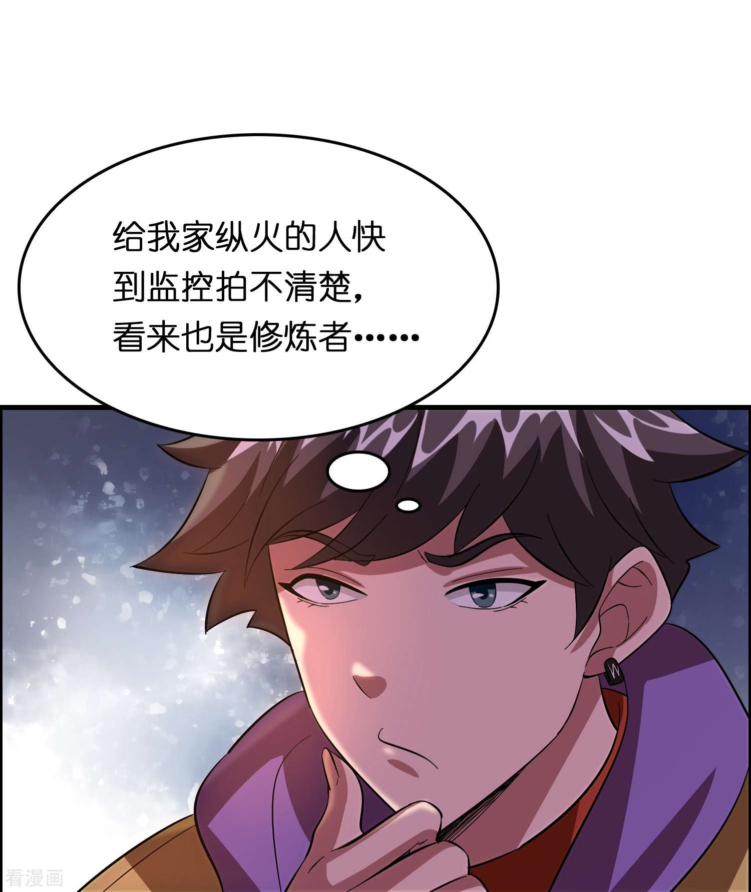 修仙从带货开始15话