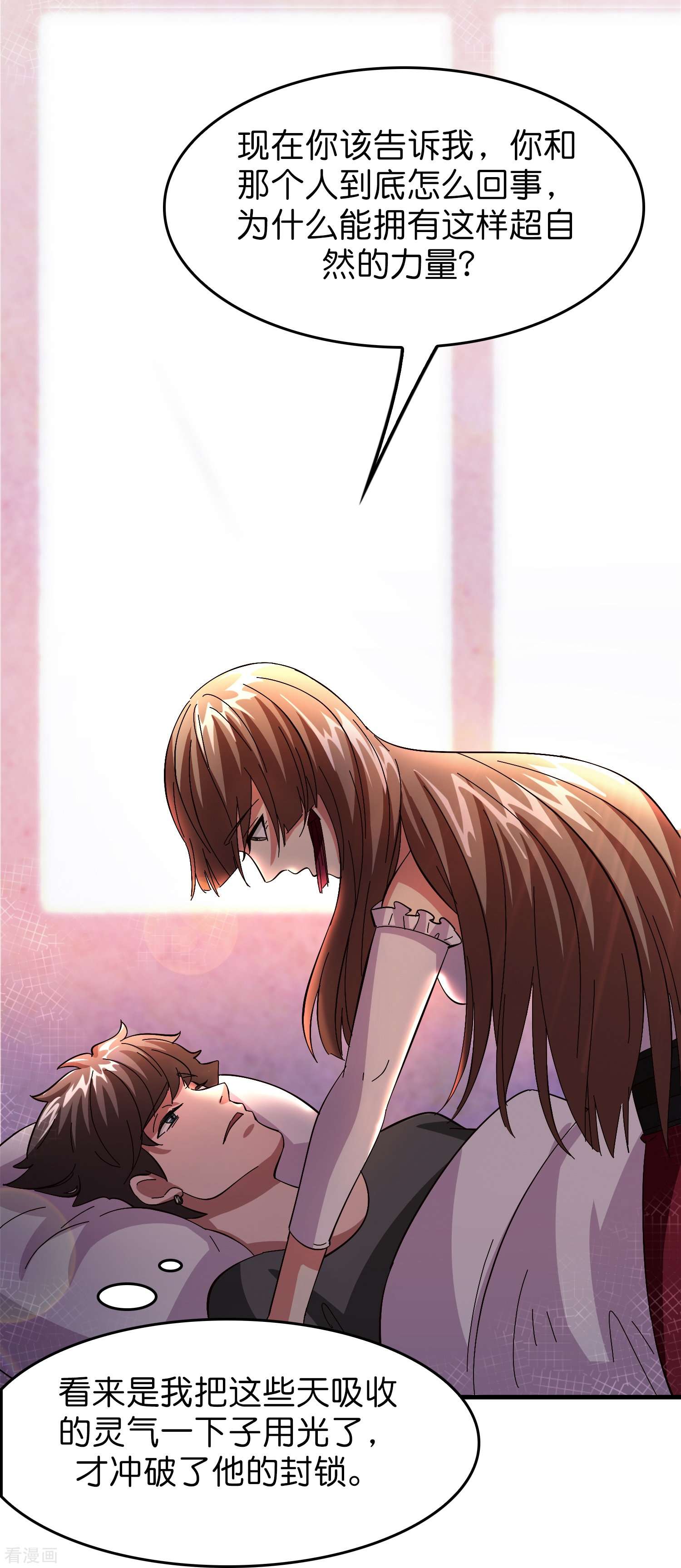 修仙从带货开始15话
