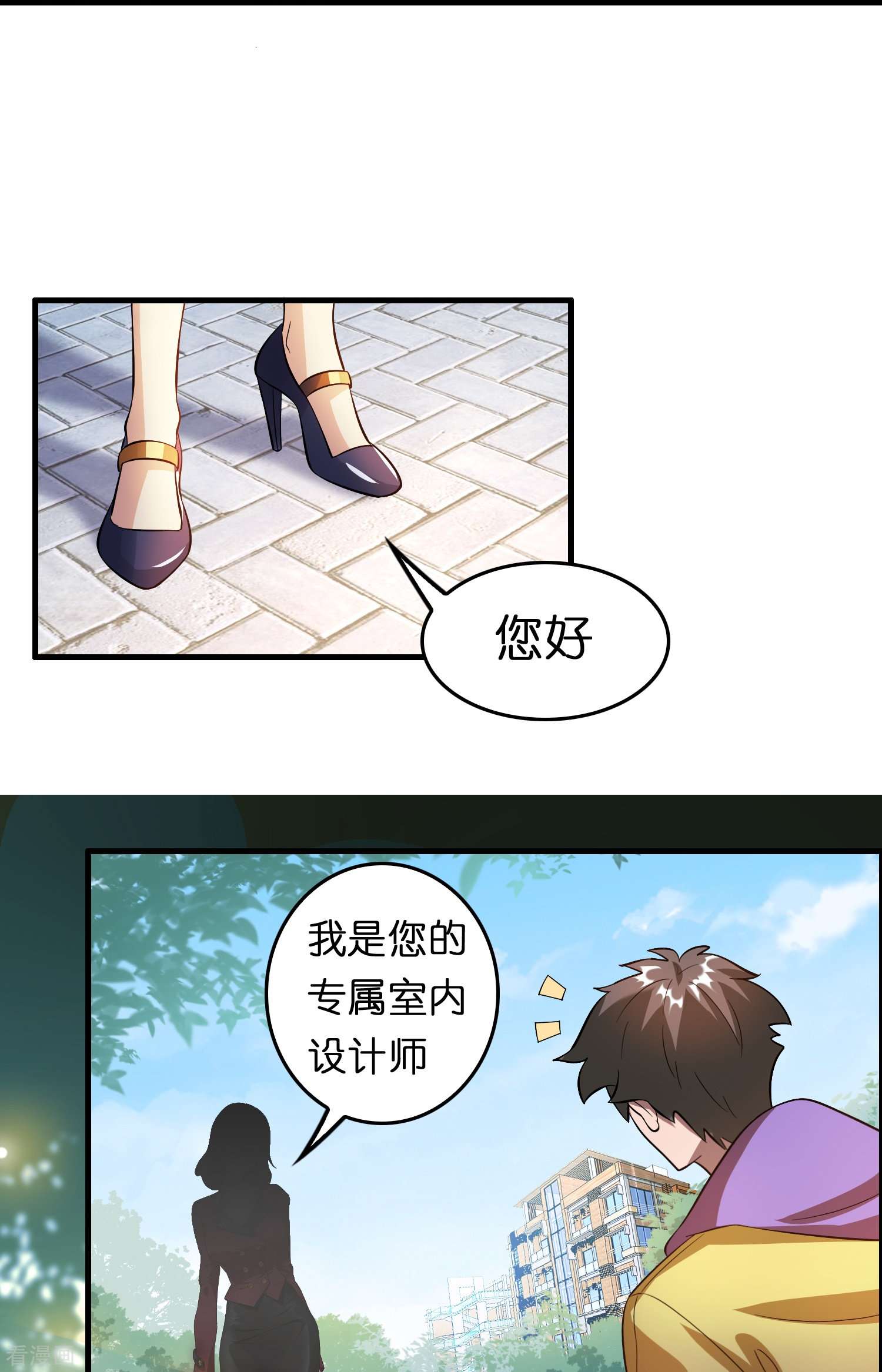 修仙从带货开始15话