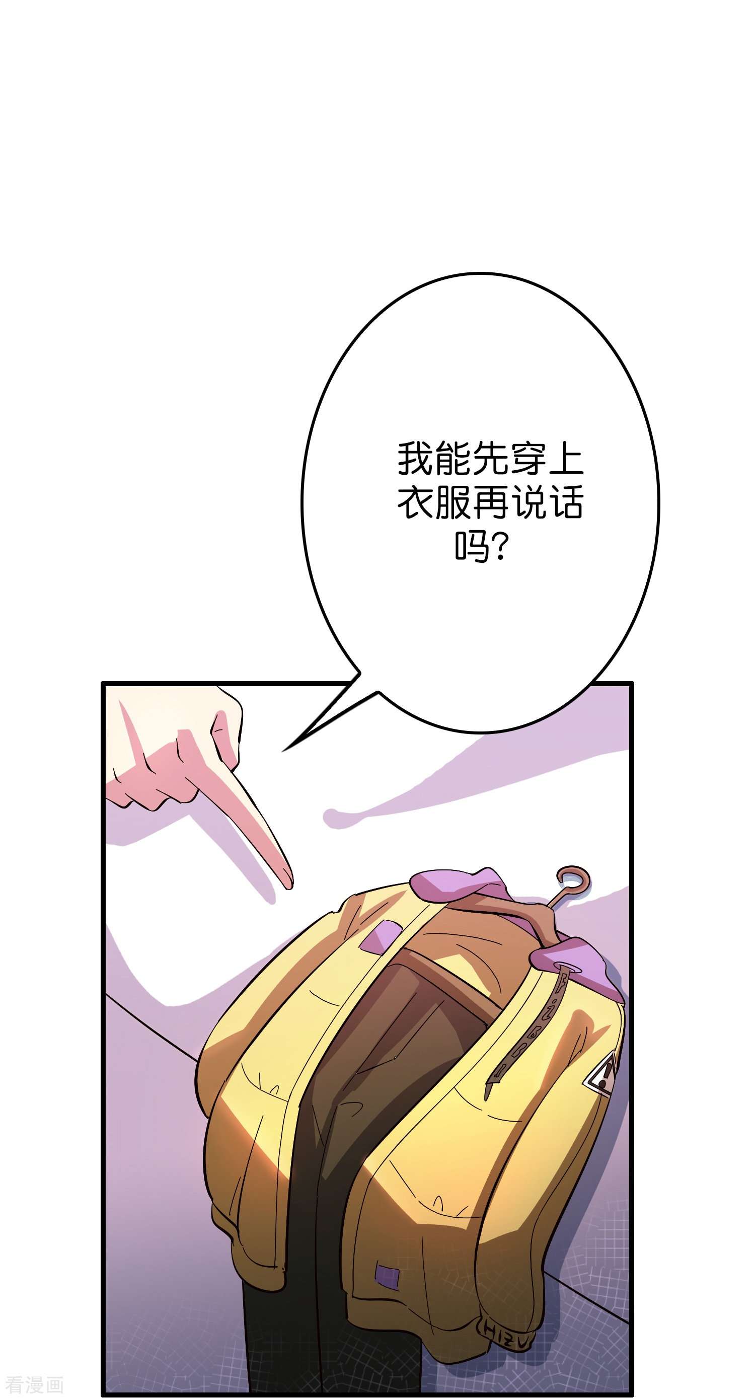 修仙从带货开始15话