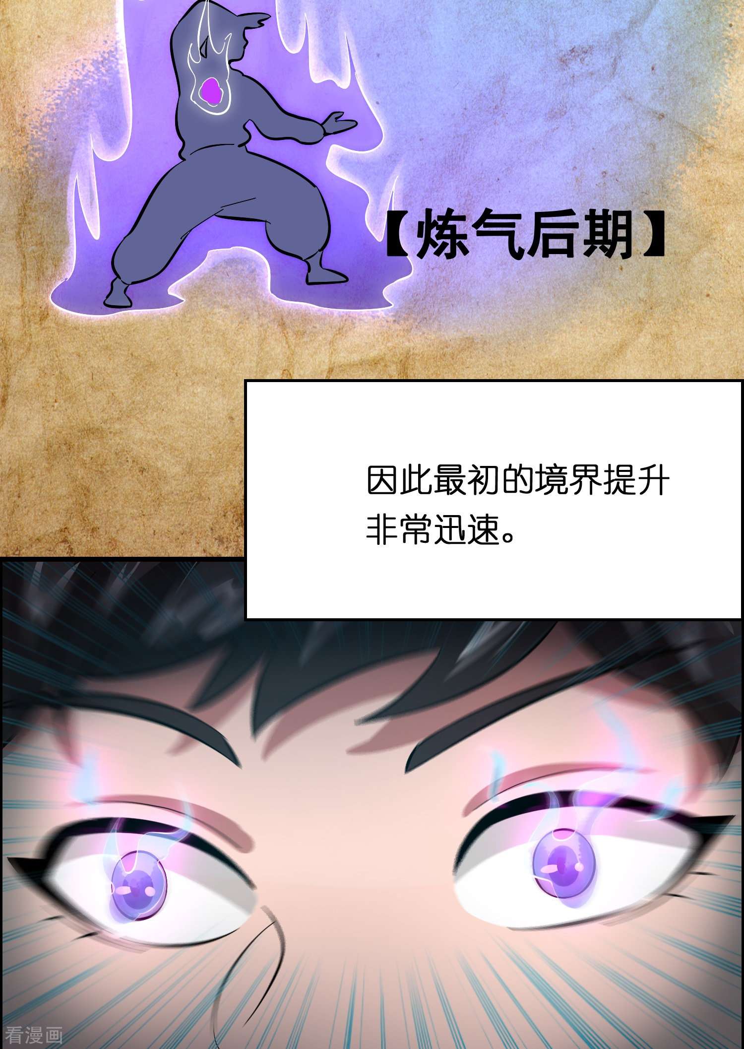 修仙从带货开始15话