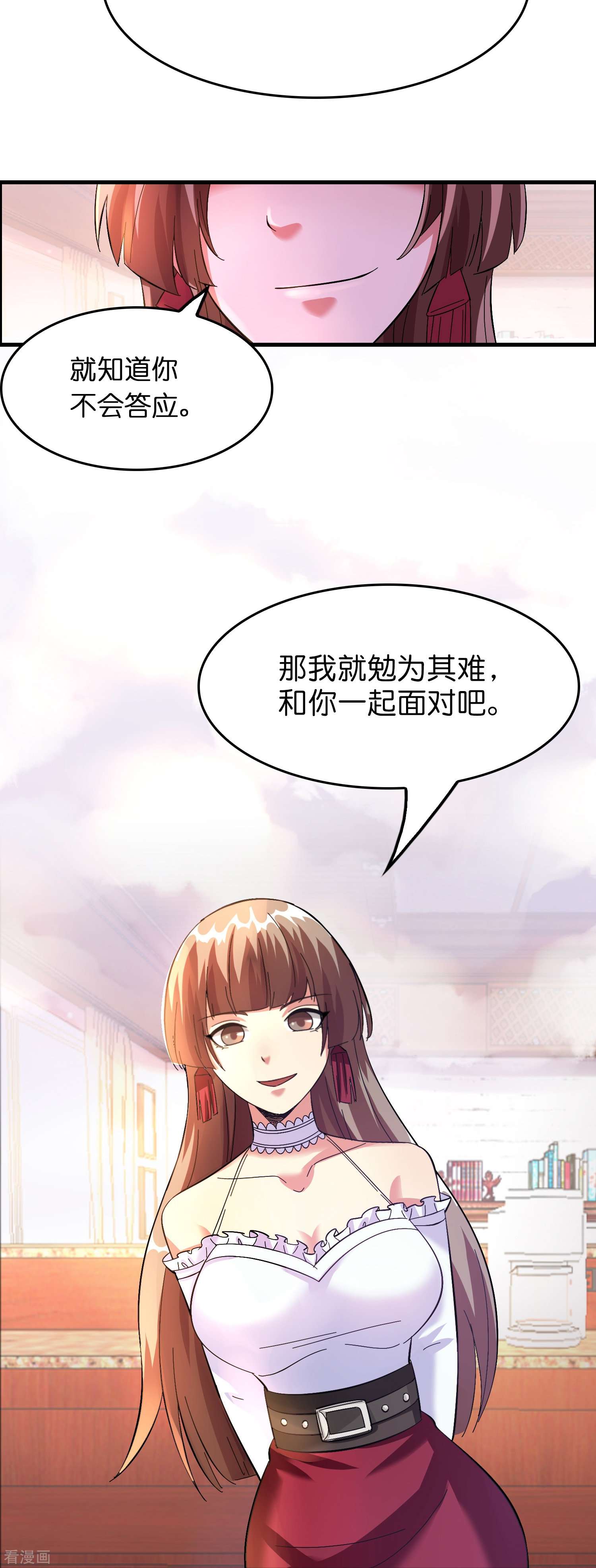 修仙从带货开始15话