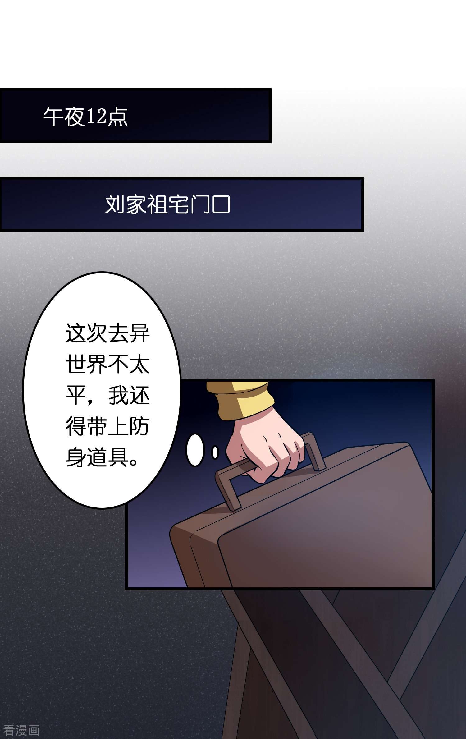修仙从带货开始16话