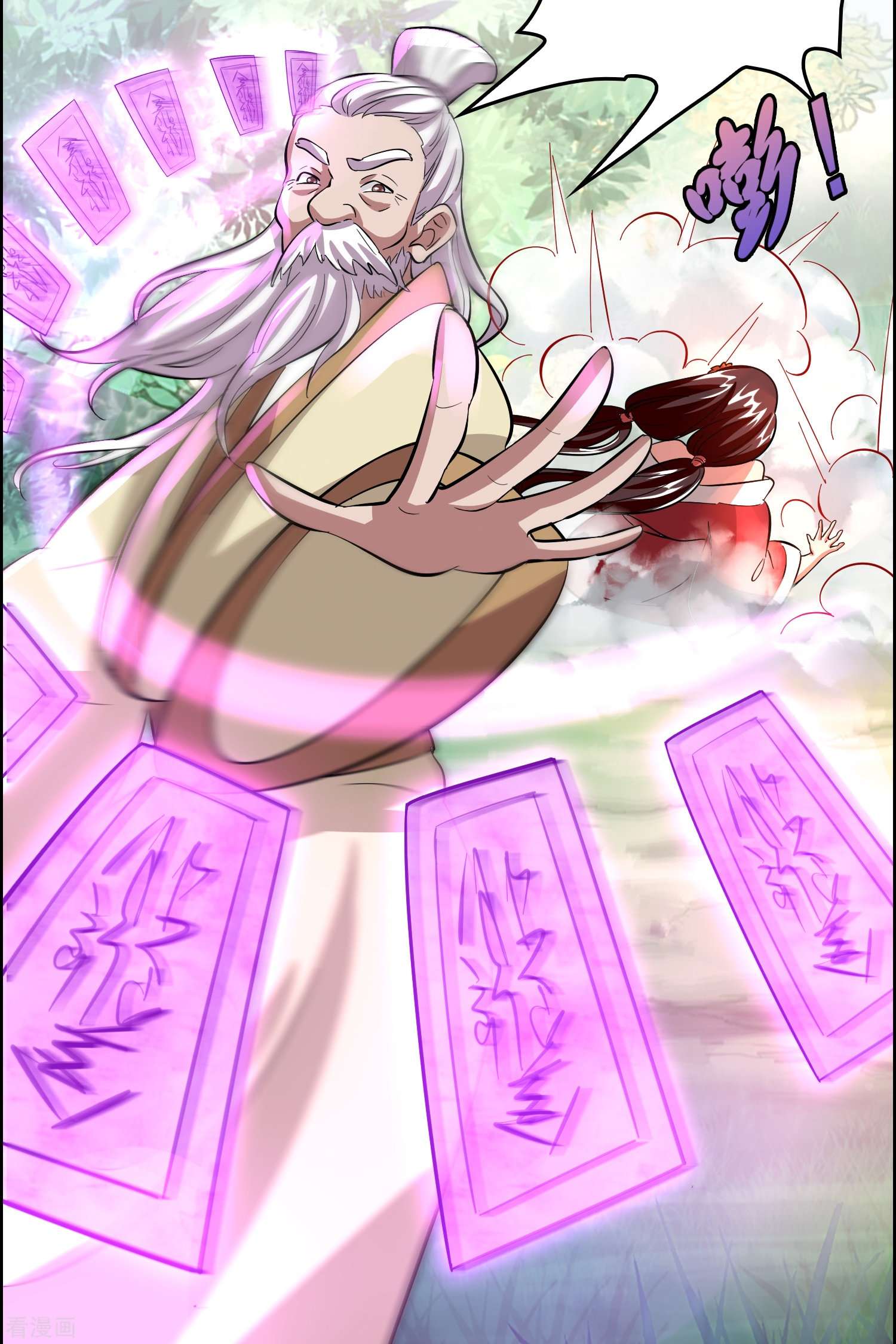 修仙从带货开始16话