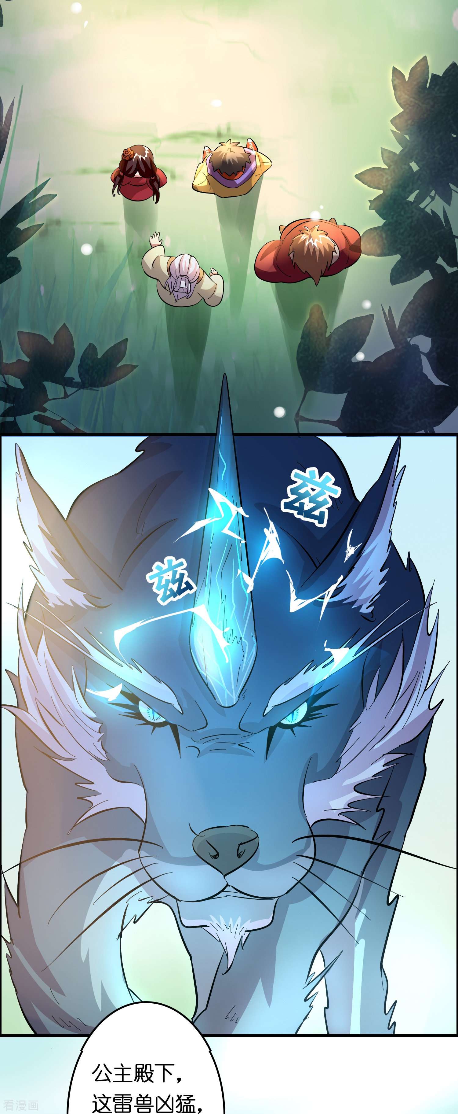 修仙从带货开始16话