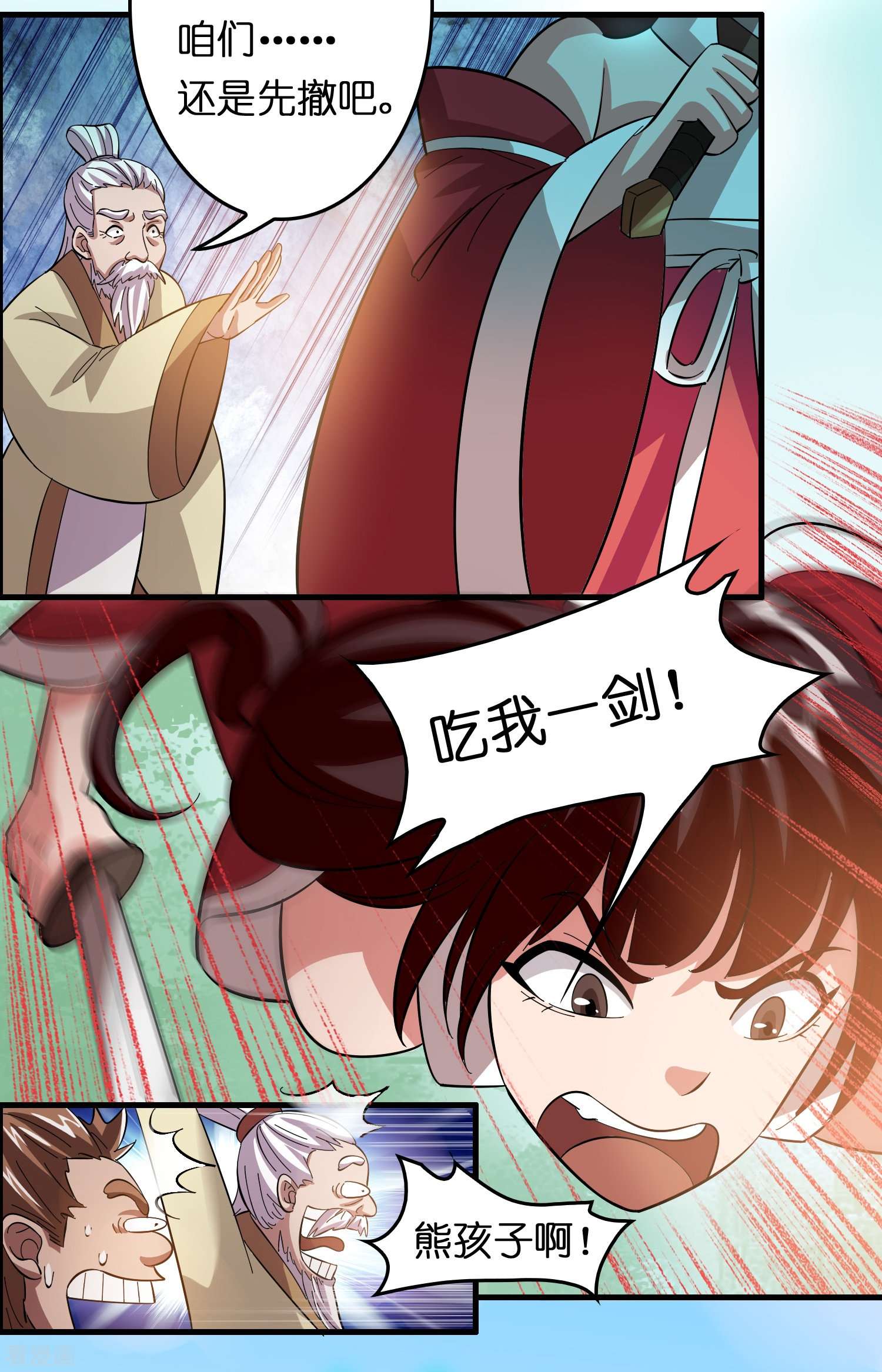 修仙从带货开始16话