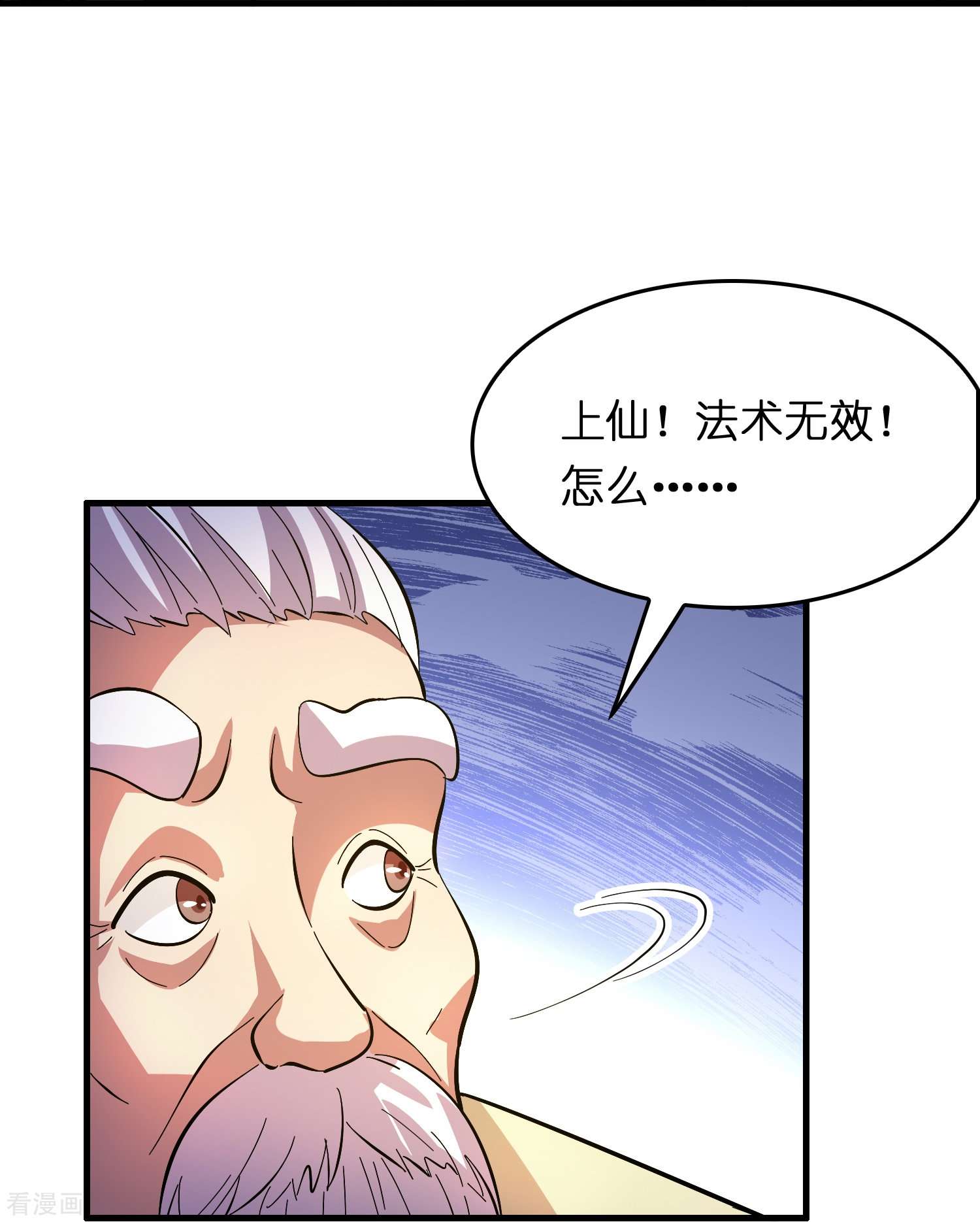 修仙从带货开始16话