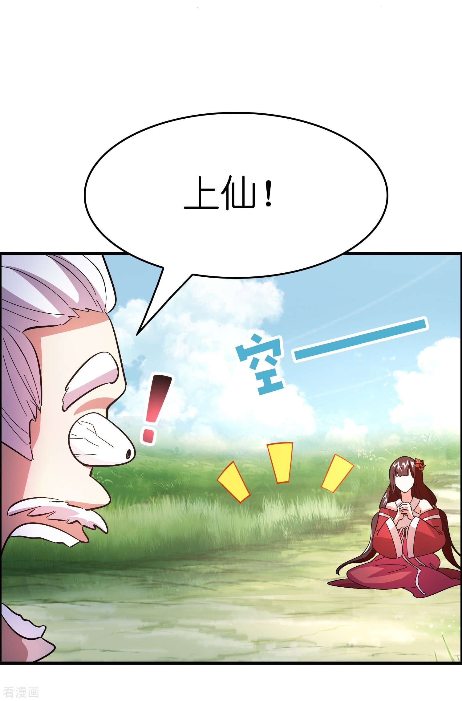修仙从带货开始16话