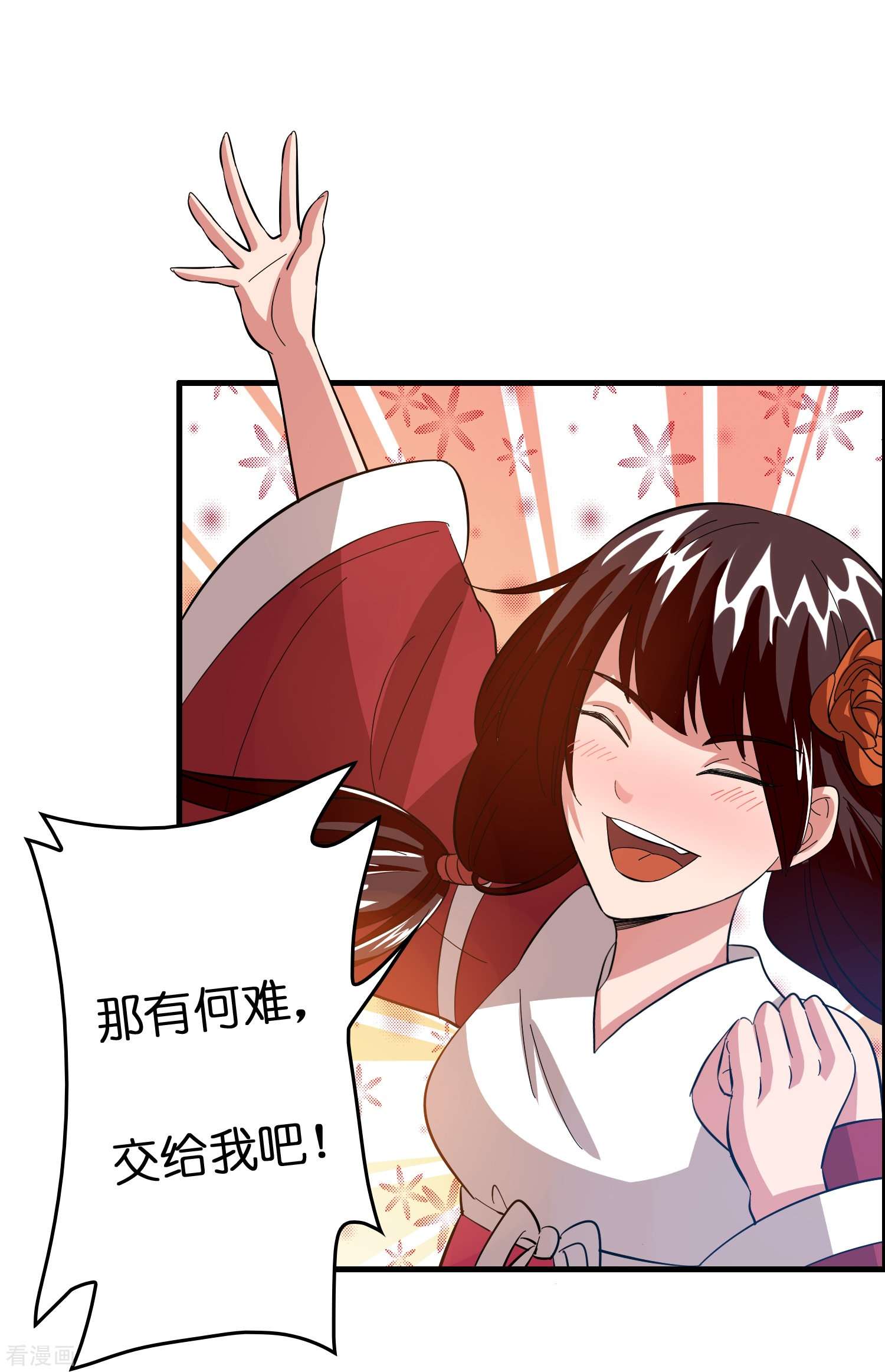 修仙从带货开始16话