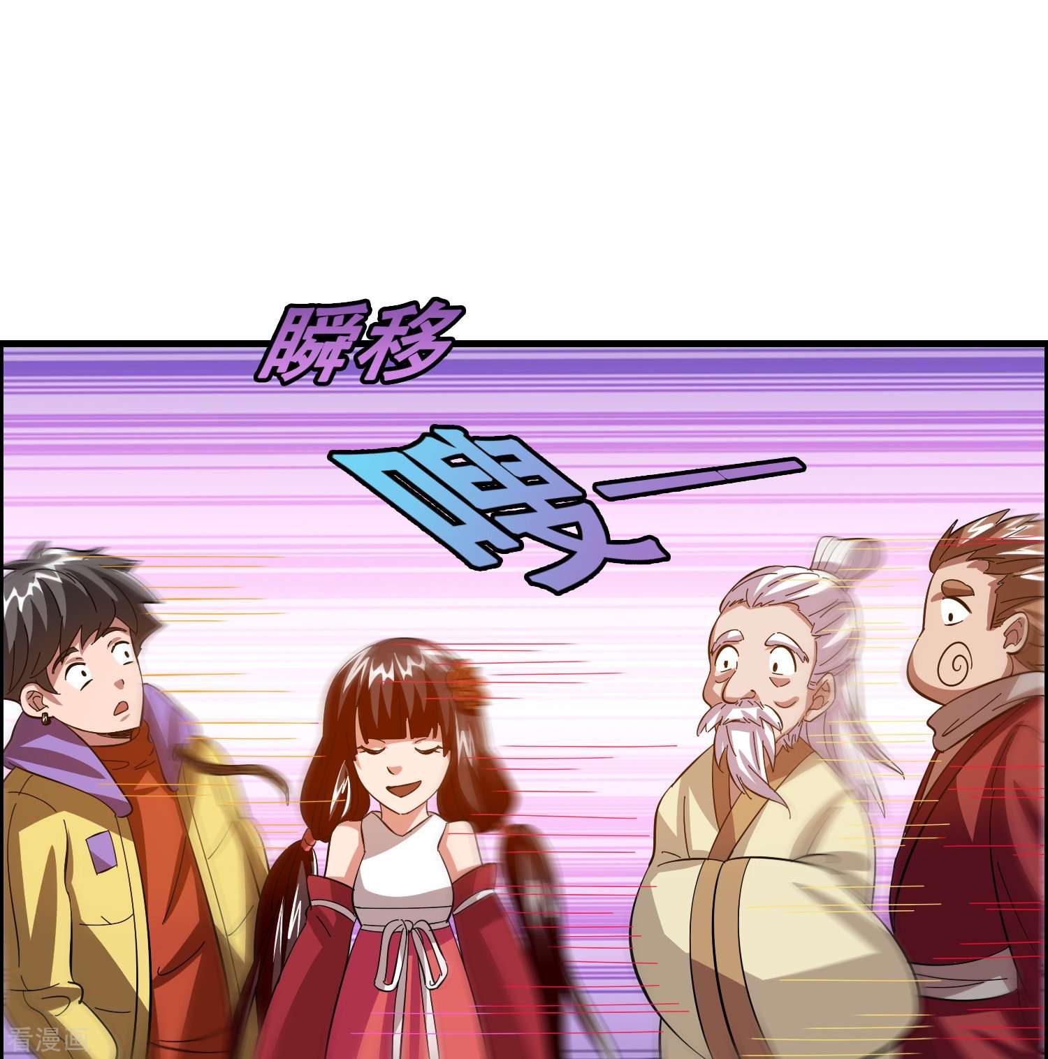 修仙从带货开始16话