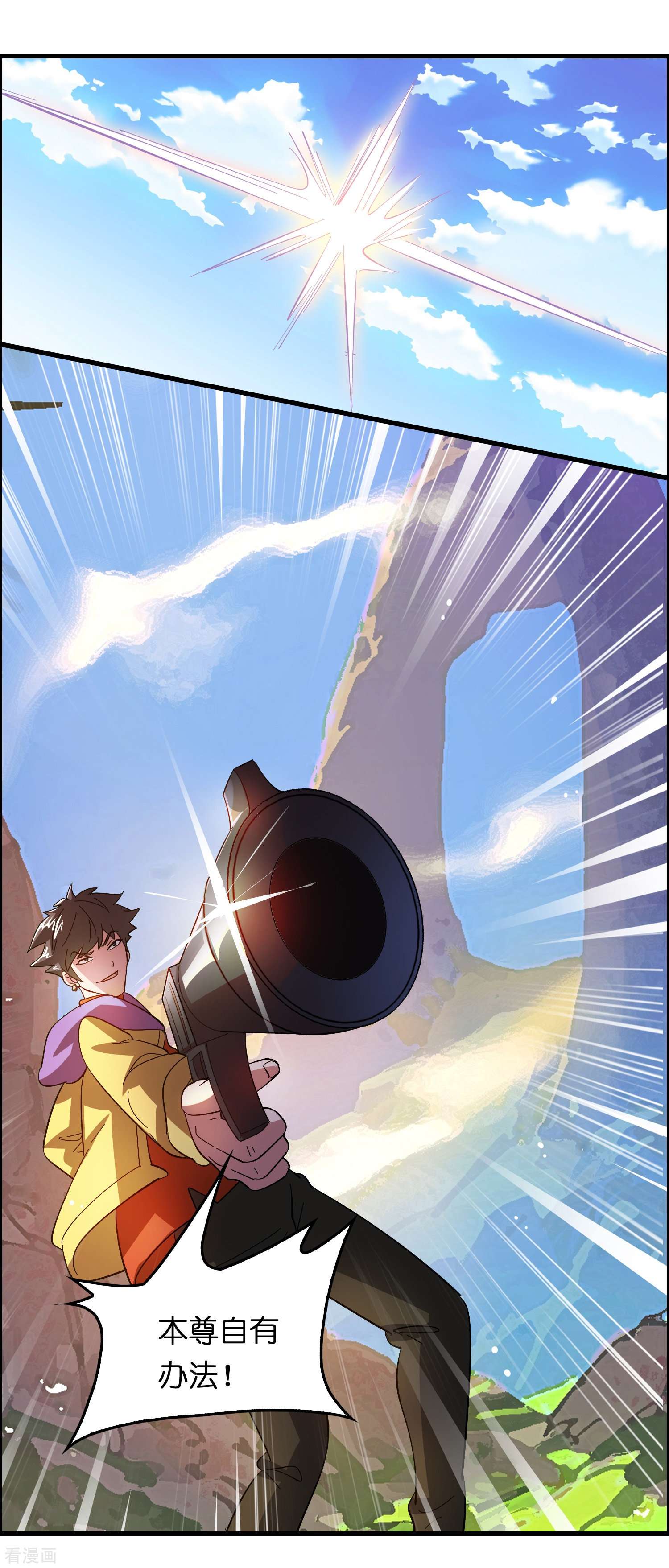 修仙从带货开始17话