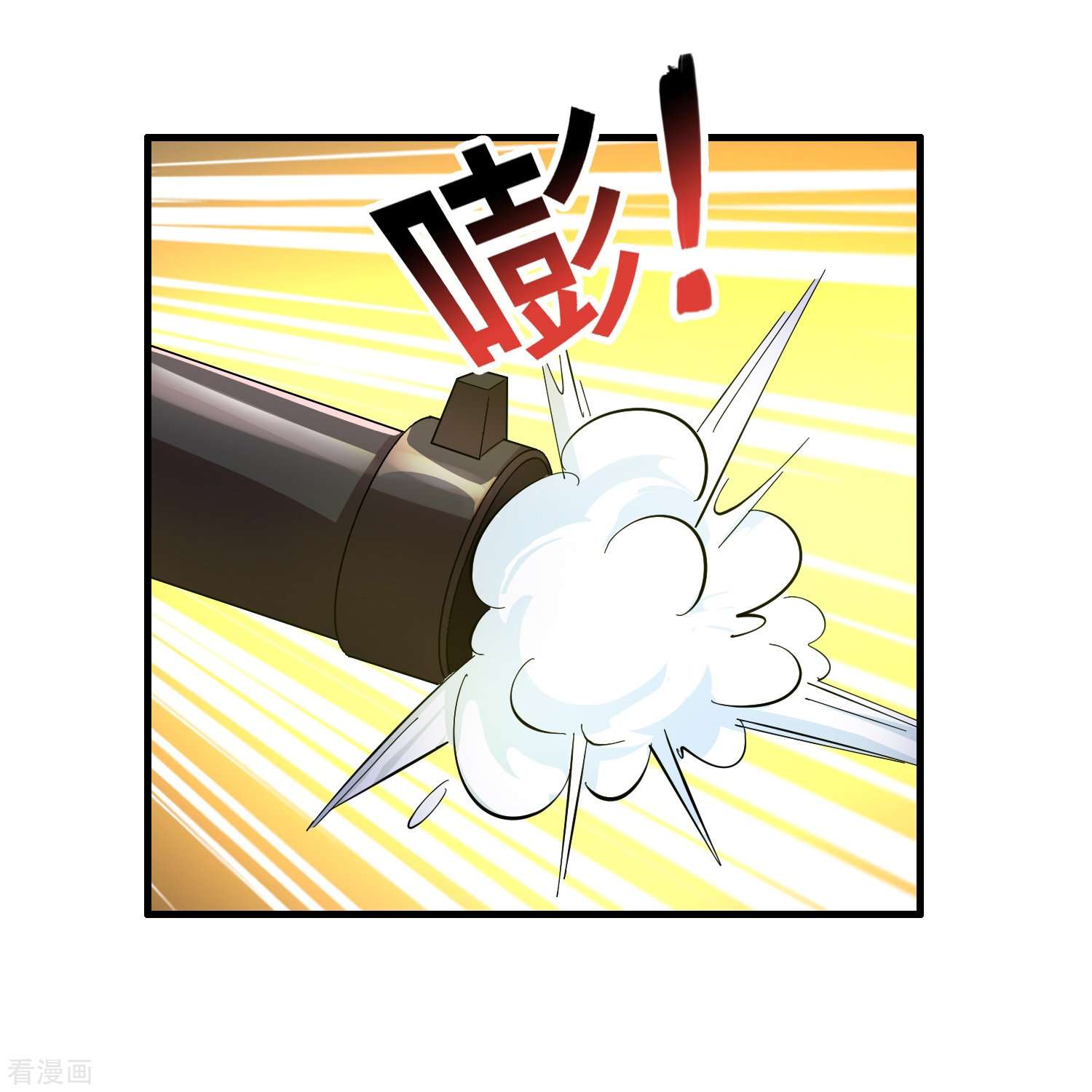修仙从带货开始17话