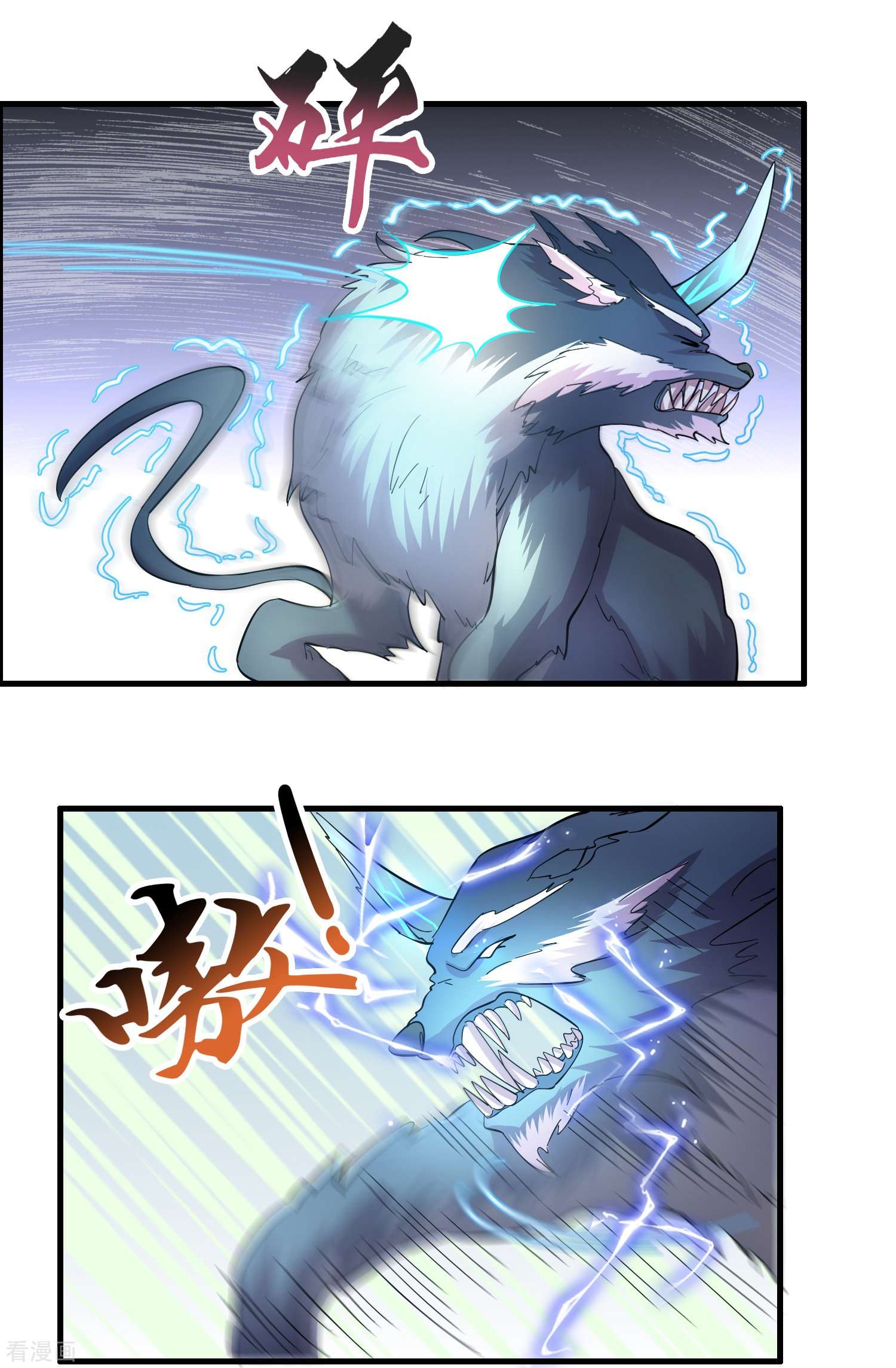 修仙从带货开始17话