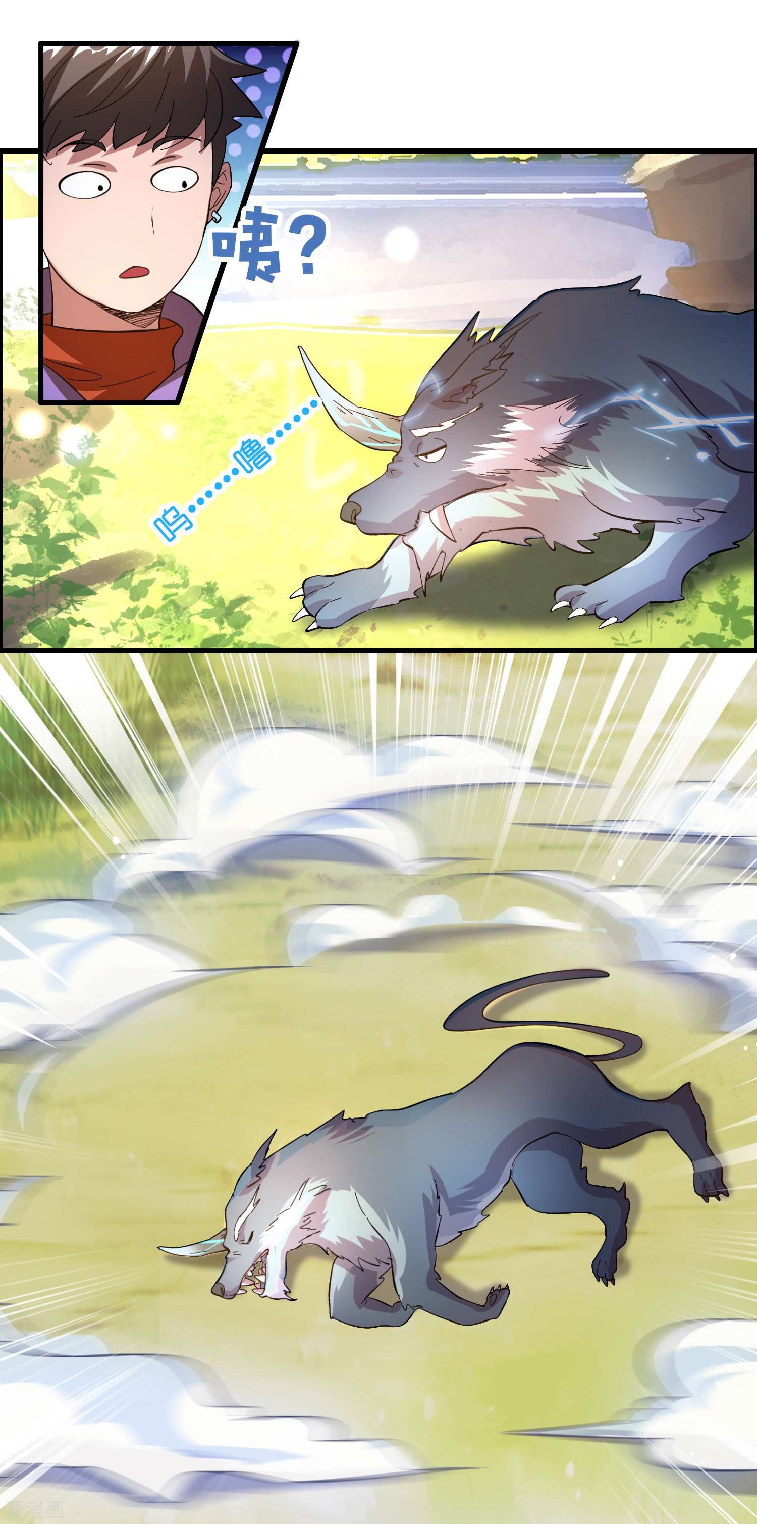 修仙从带货开始17话