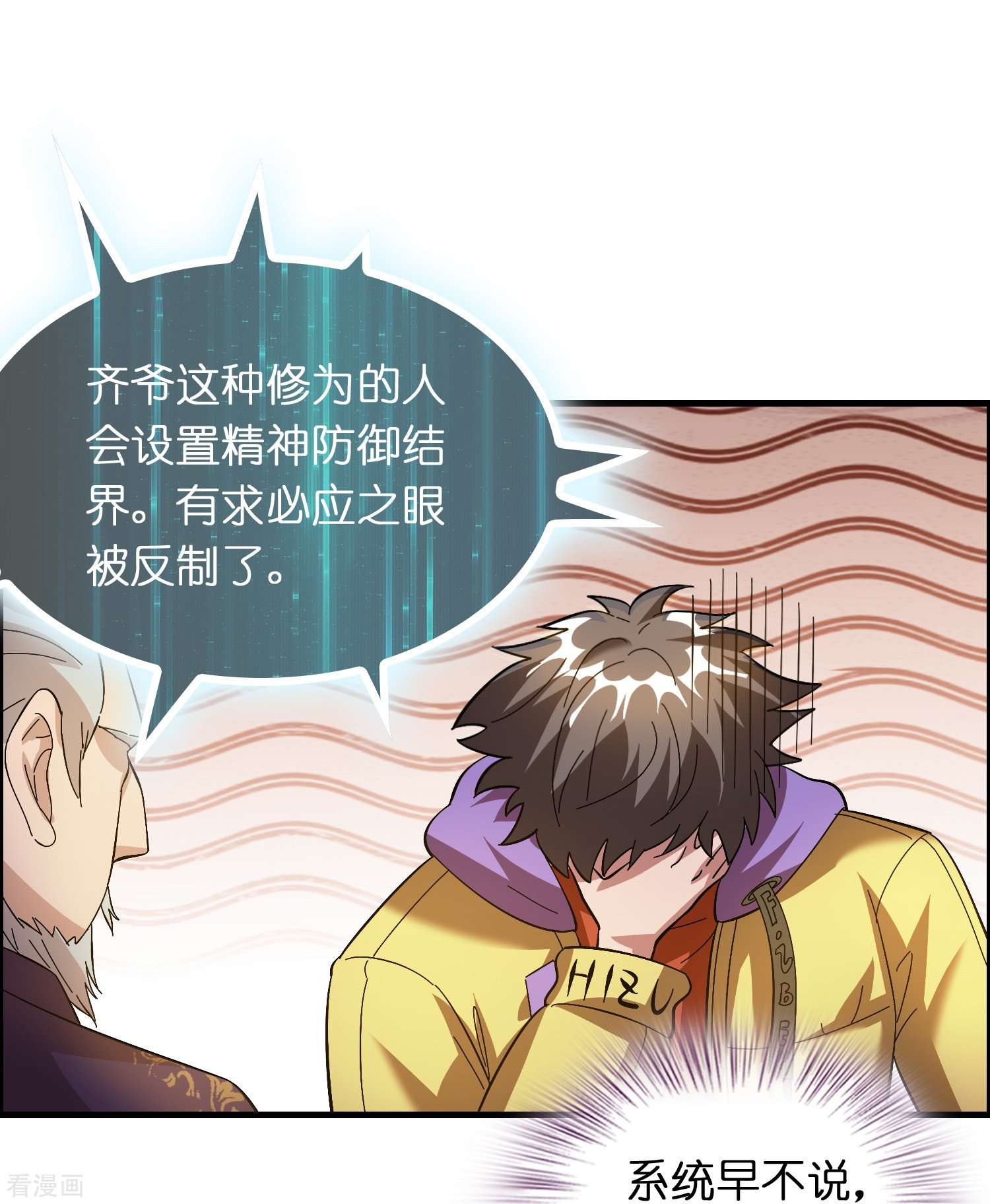 修仙从带货开始19话