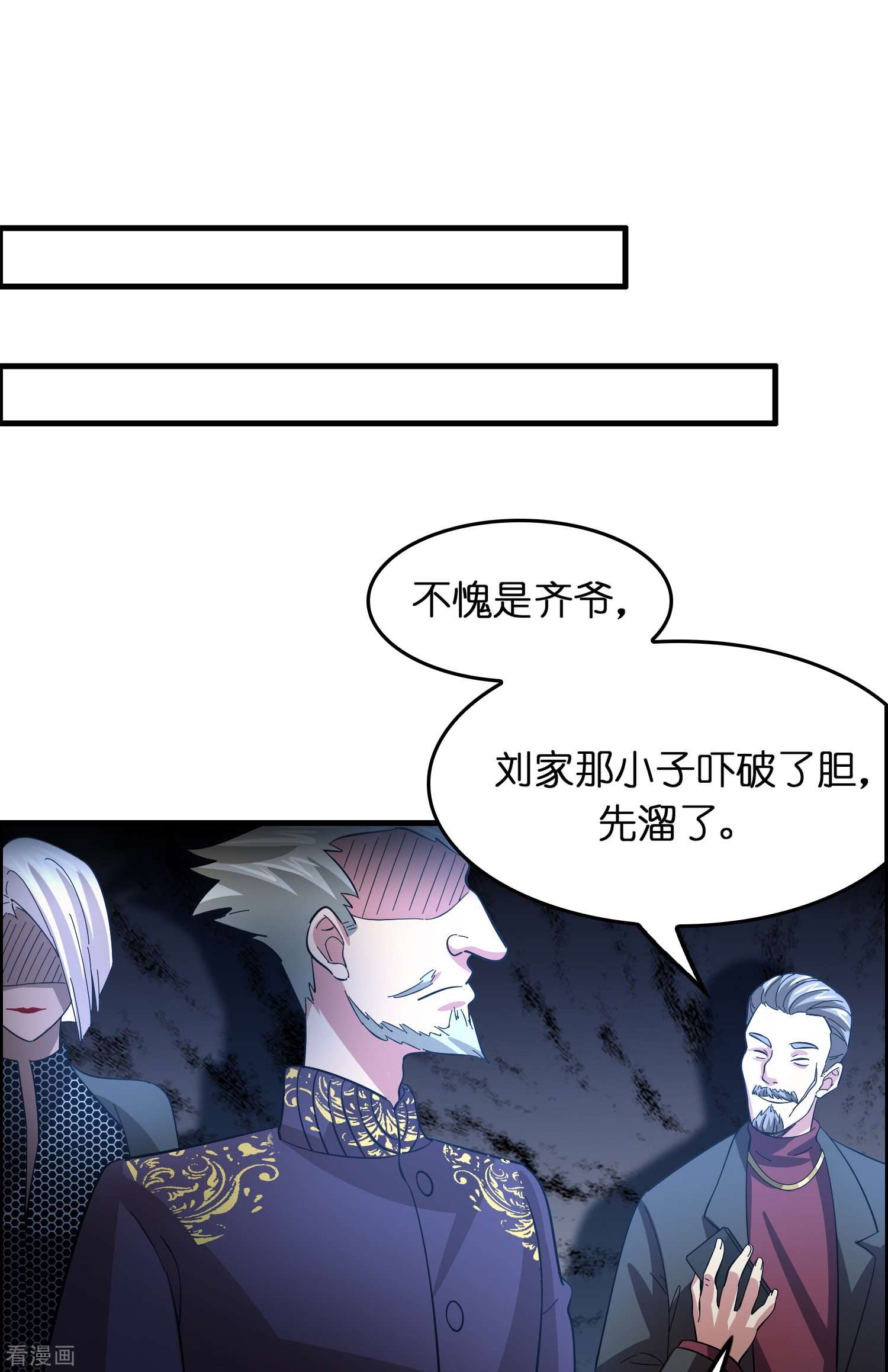 修仙从带货开始19话
