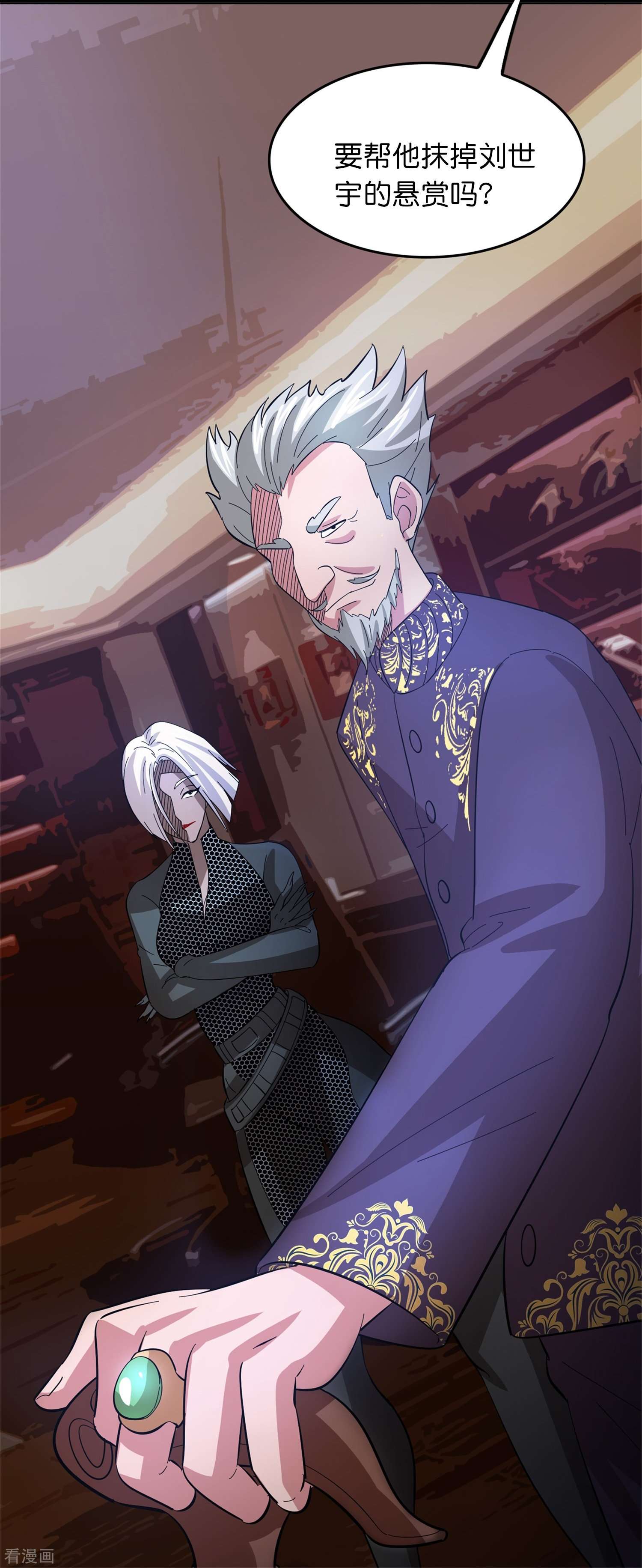 修仙从带货开始19话