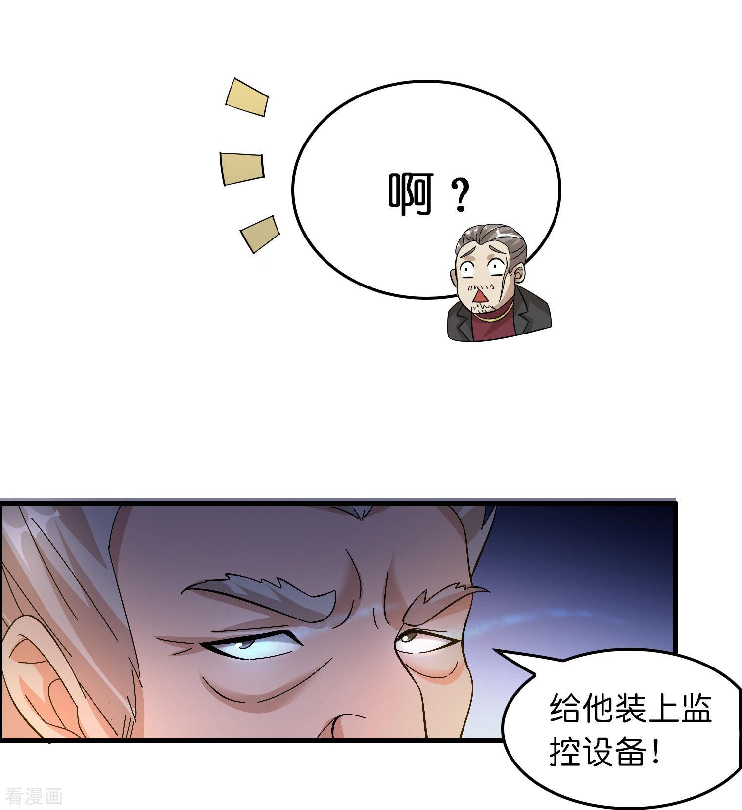 修仙从带货开始19话