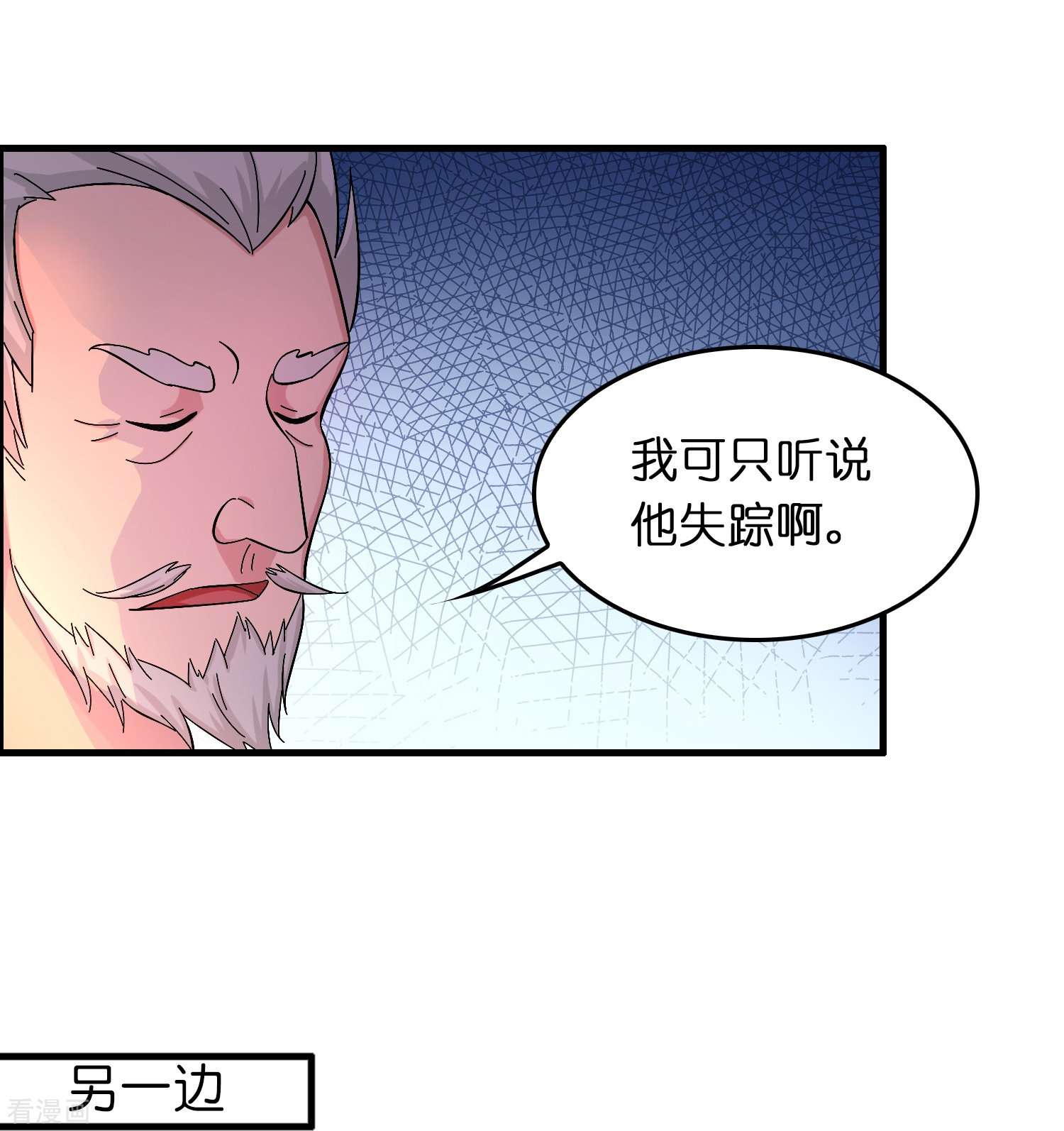 修仙从带货开始19话