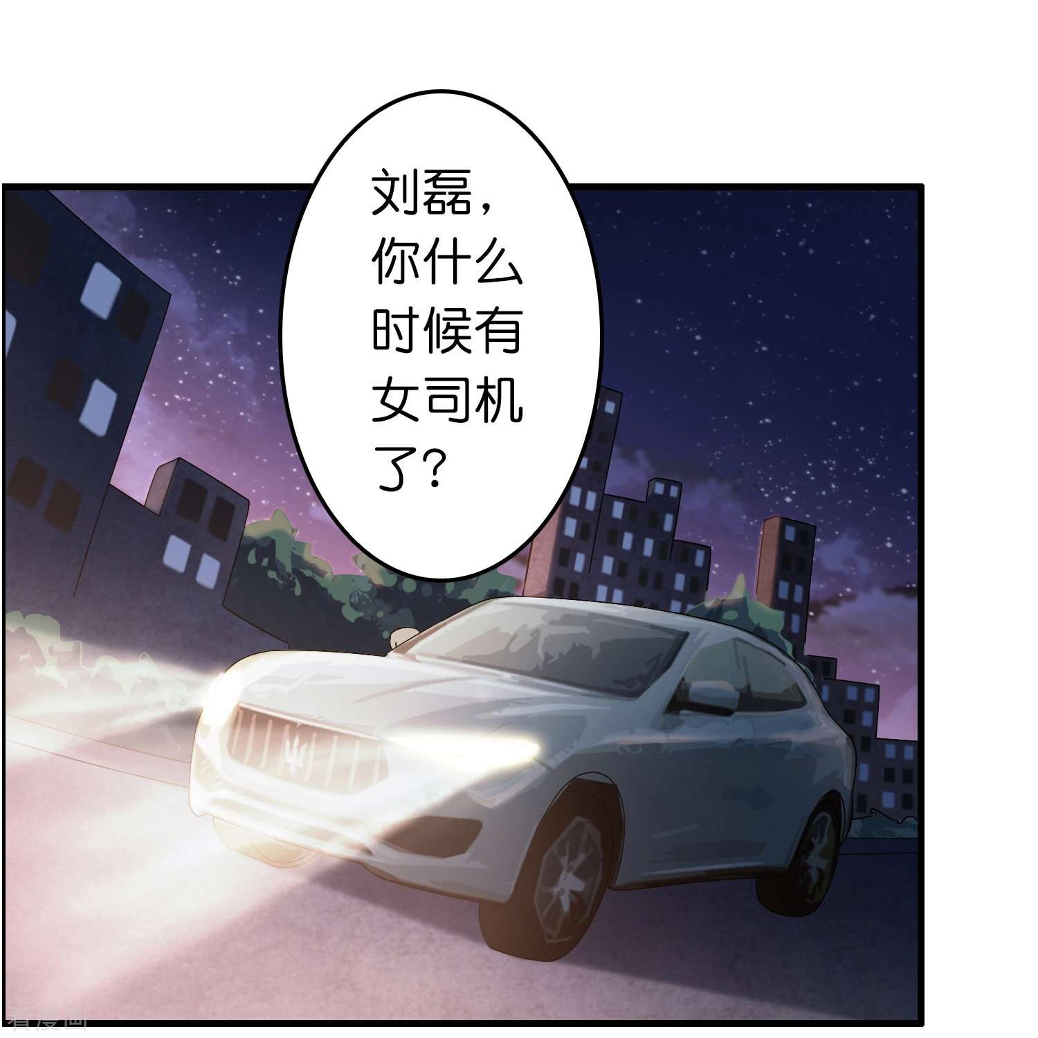 修仙从带货开始19话