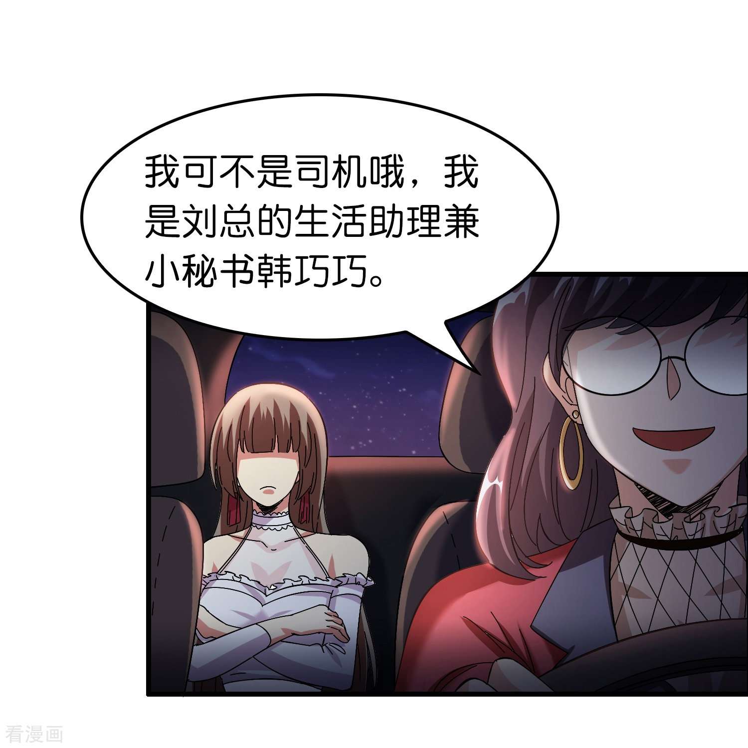 修仙从带货开始19话