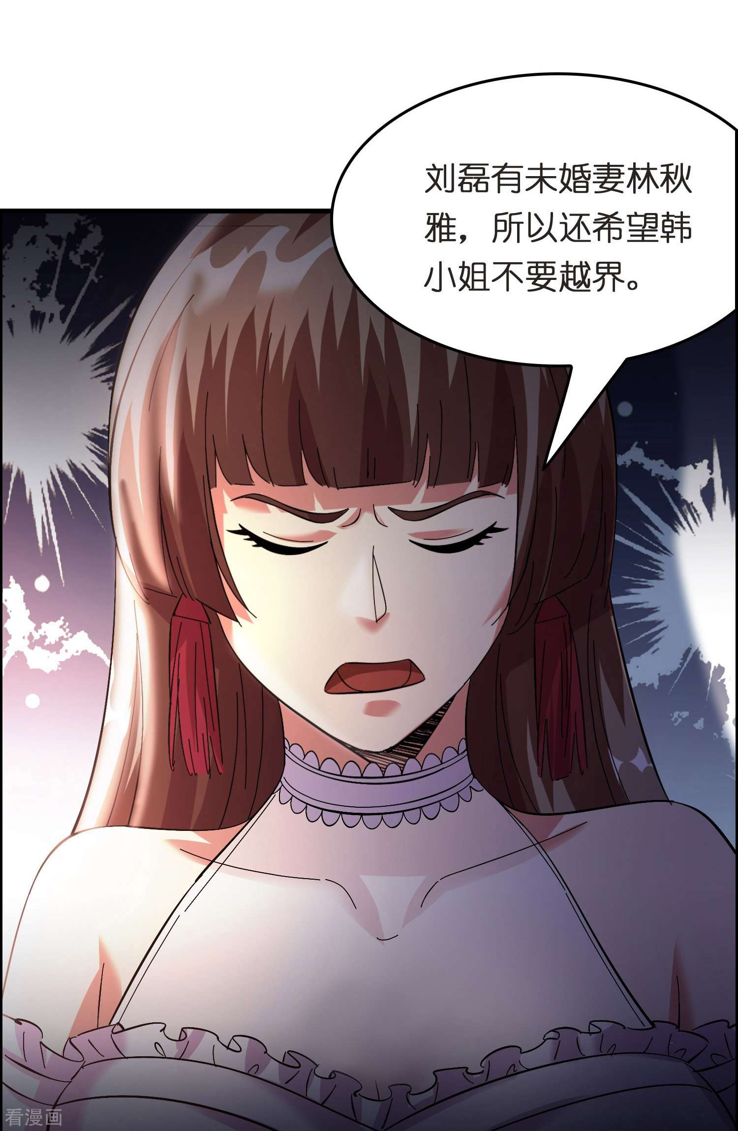 修仙从带货开始19话