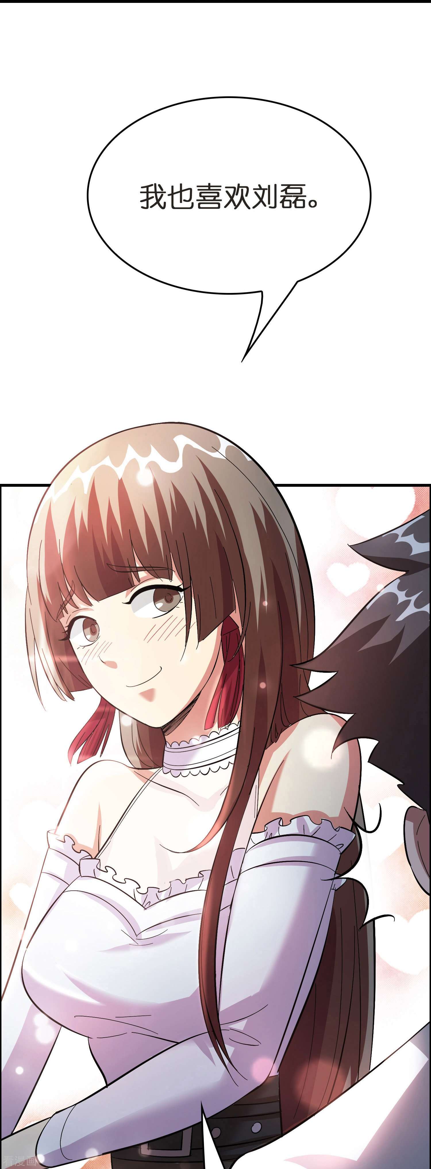 修仙从带货开始19话