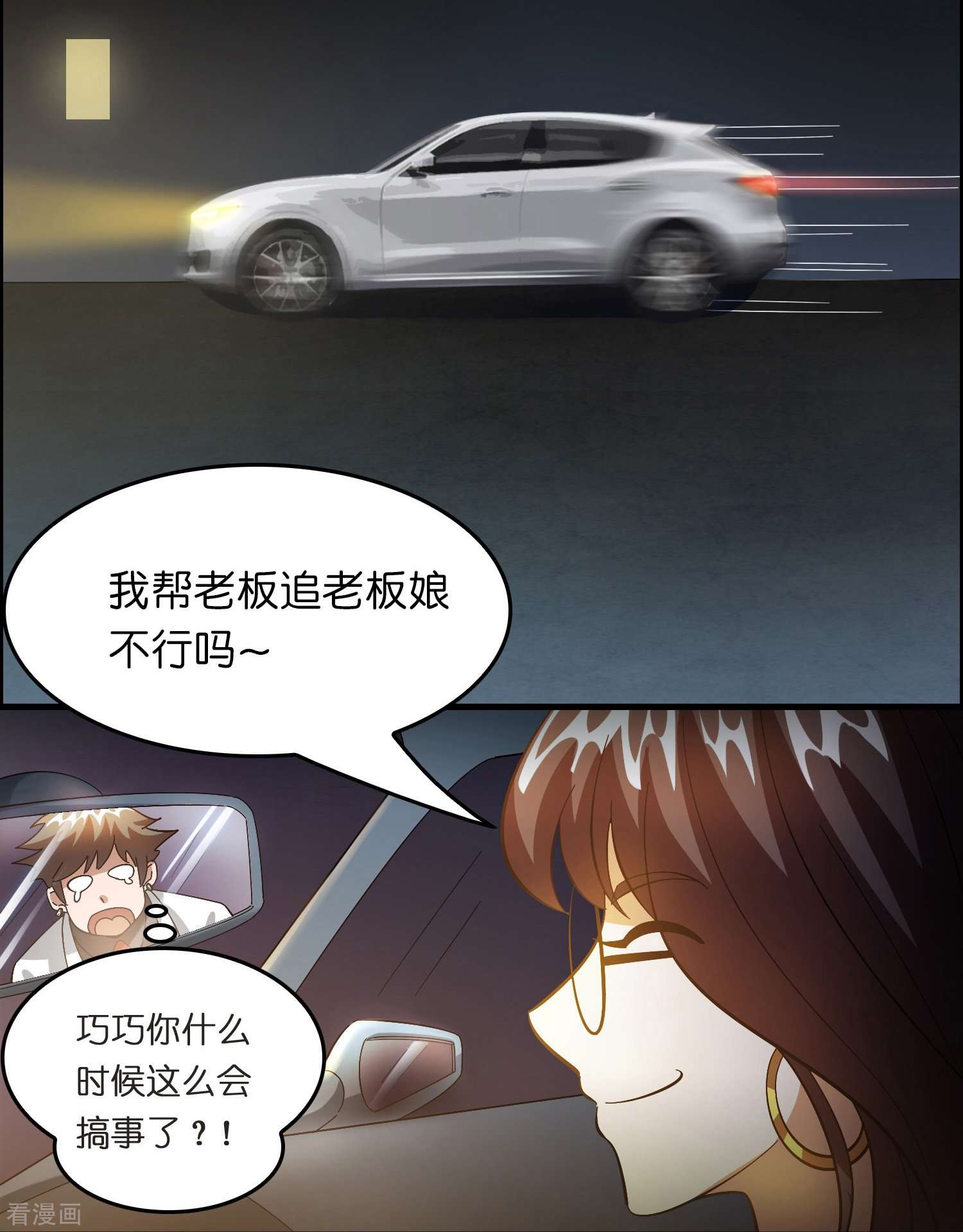 修仙从带货开始19话