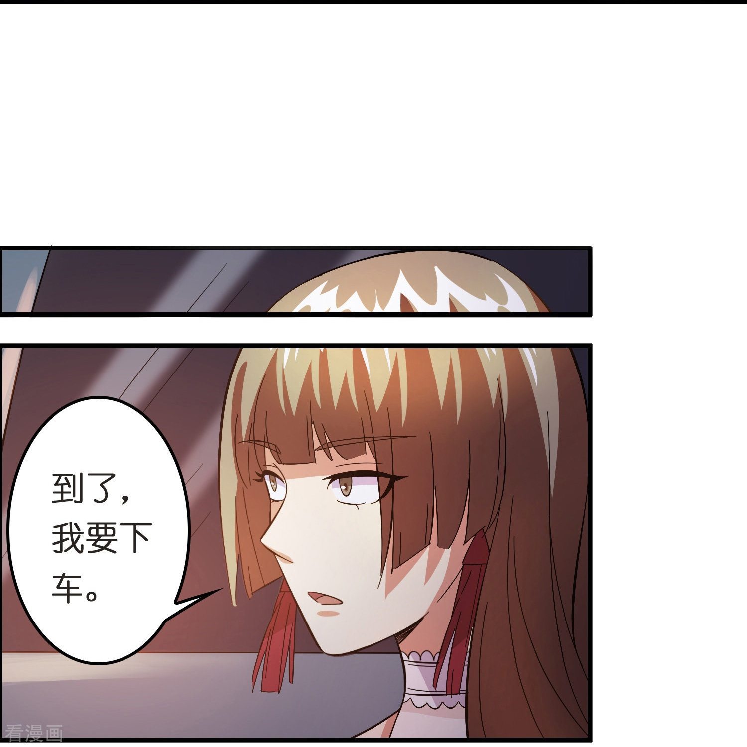 修仙从带货开始19话