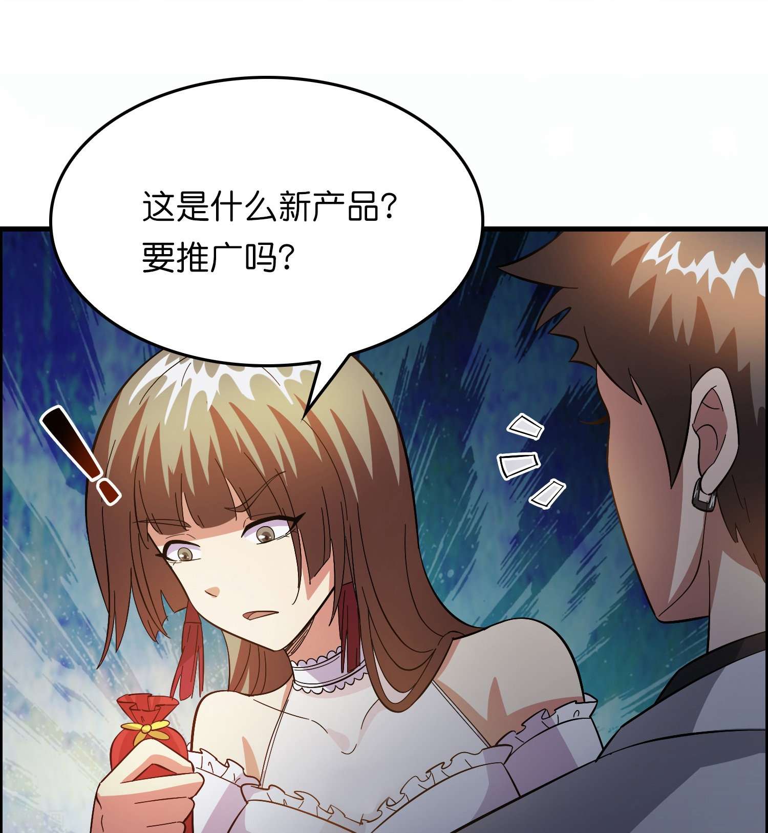 修仙从带货开始19话